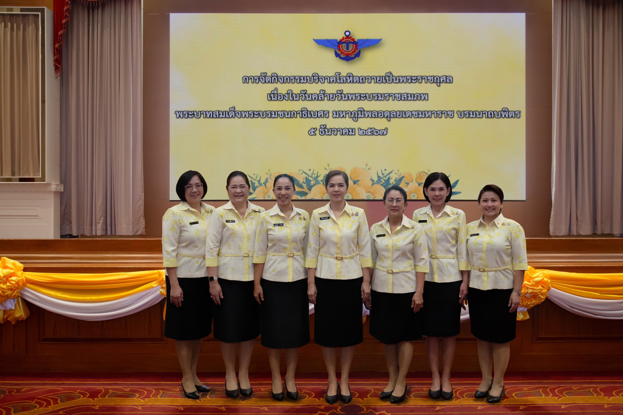๒๒ กิจกรรมบริจาคโลหิตถวายเป็นพระราชกุศล เนื่องในวันคล้ายวันพระบรมราชสมภพ พระบาทสมเด็จพระบรมชนกาธิเบศร มหาภูมิพลอดุลยเดชมหาราช บรมนาถบพิตร (๕ ธันวาคม ๒๕๖๗)