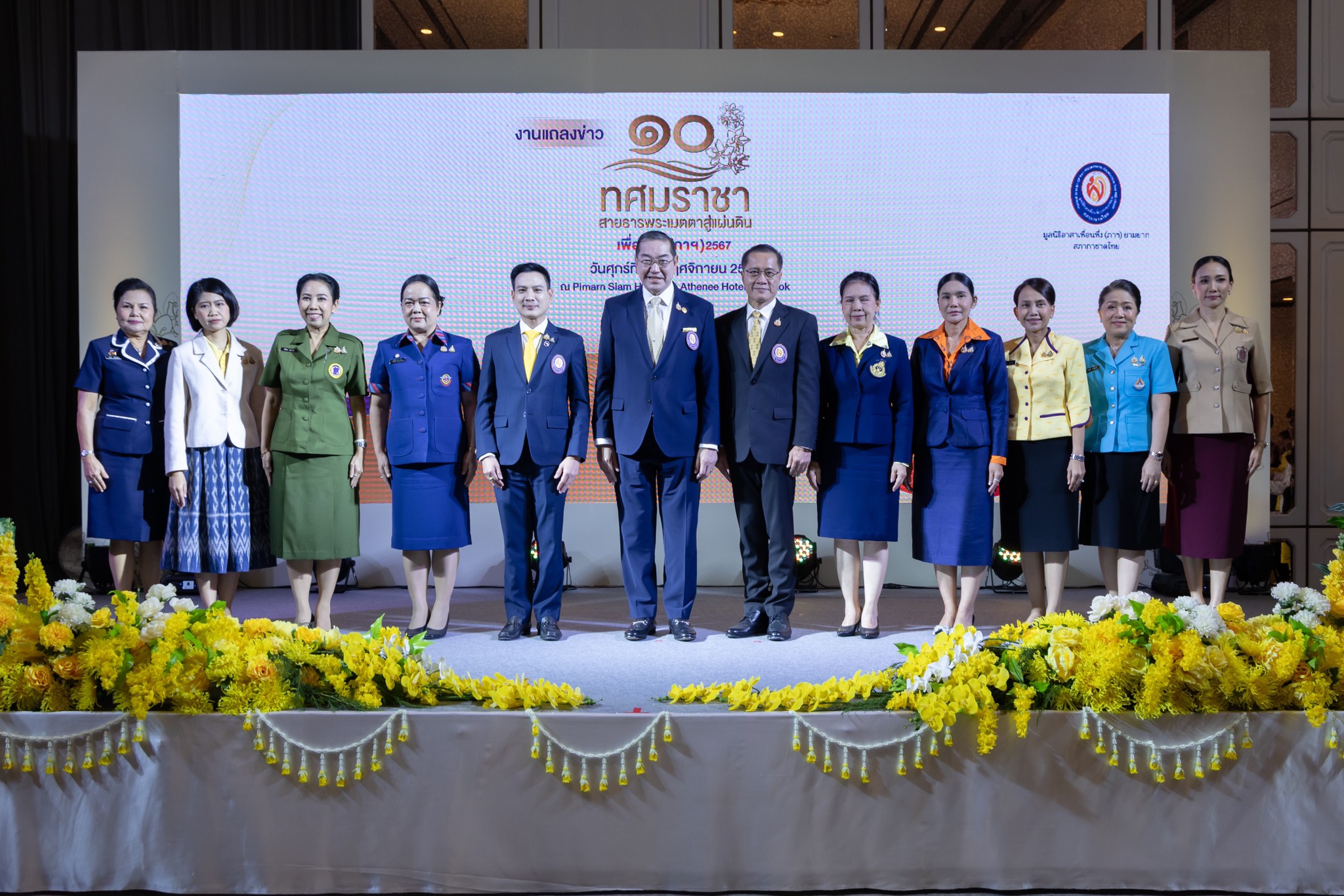 ๒๗ งานแถลงข่าว การจัดงาน "เพื่อนพึ่ง (ภาฯ) เฉลิมพระเกียรติพระบาทสมเด็จพระเจ้าอยู่หัว ทรงเจริญพระชนมพรรษา ๗๒ พรรษา"