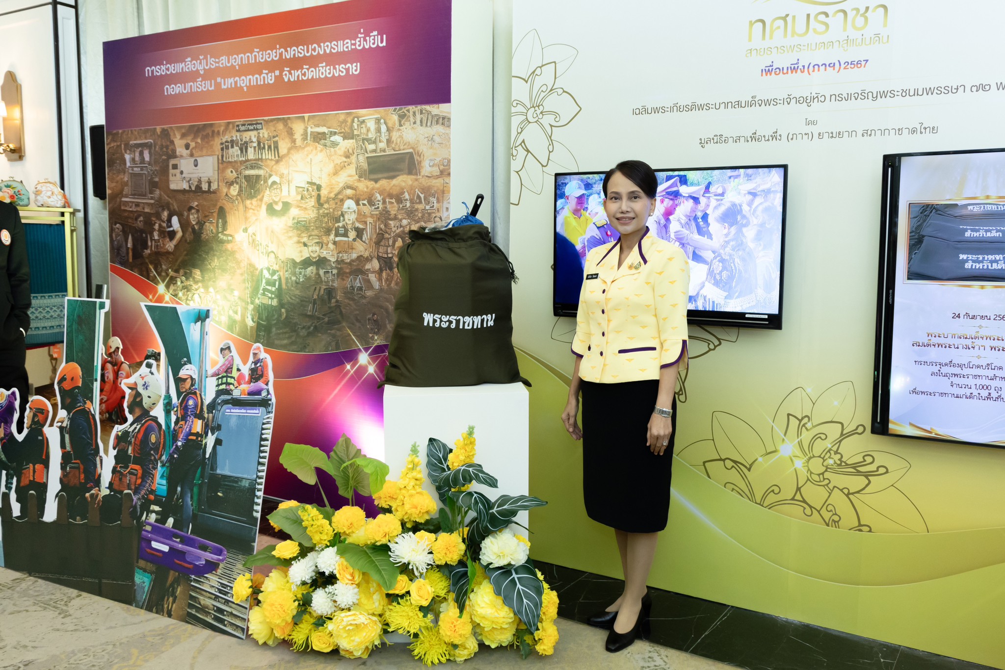 ๒๗ งานแถลงข่าว การจัดงาน "เพื่อนพึ่ง (ภาฯ) เฉลิมพระเกียรติพระบาทสมเด็จพระเจ้าอยู่หัว ทรงเจริญพระชนมพรรษา ๗๒ พรรษา"
