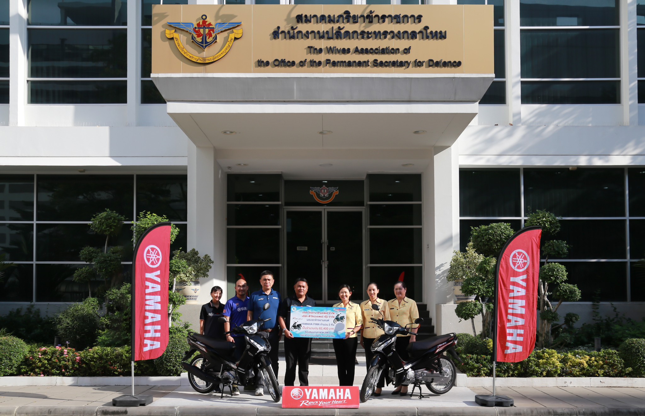 ๓๕ สมาคมภริยาข้าราชการสำนักงานปลัดกระทรวงกลาโหม รับมอบของรางวัลงานกาชาด ประจำปี ๒๕๖๗