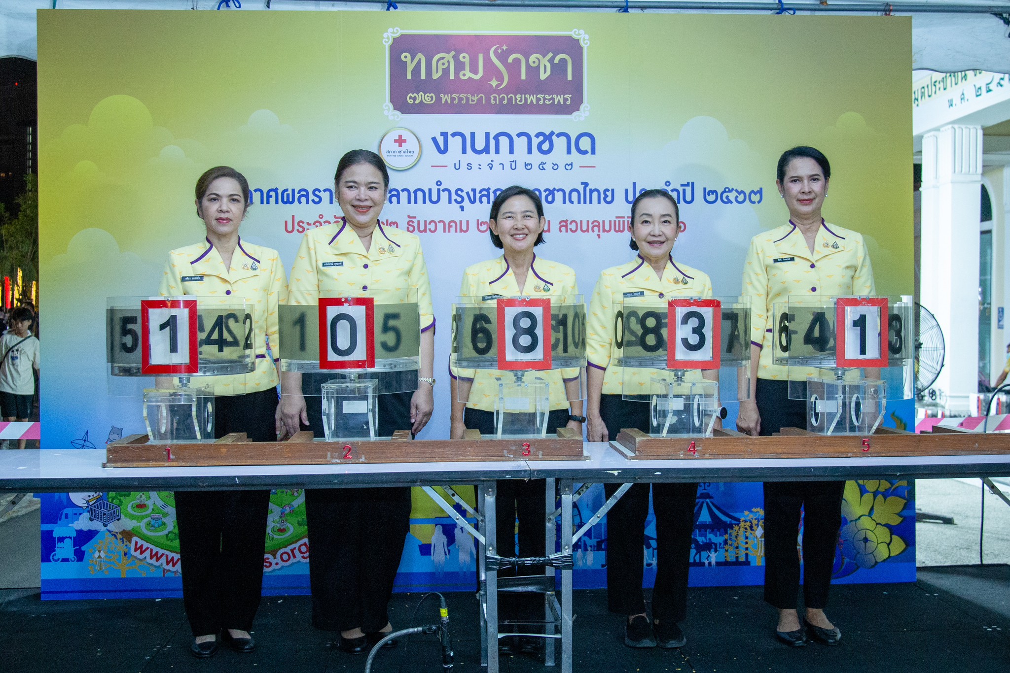 ๔๐ การหมุนวงล้อออกสลากกาชาด ประจำปี ๒๕๖๗