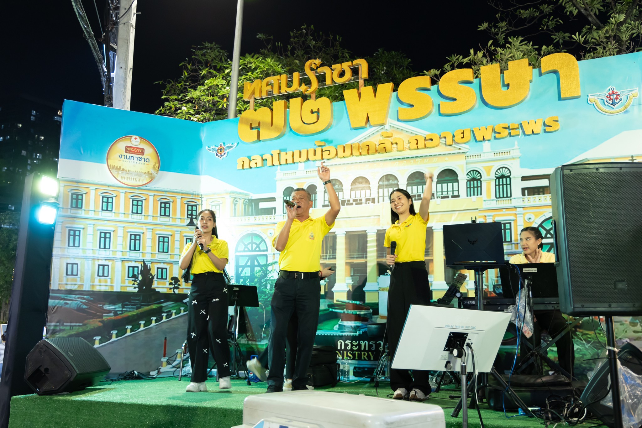 ๔๑ กิจกรรมการออกร้านงานกาชาด ประจำปี ๒๕๖๗