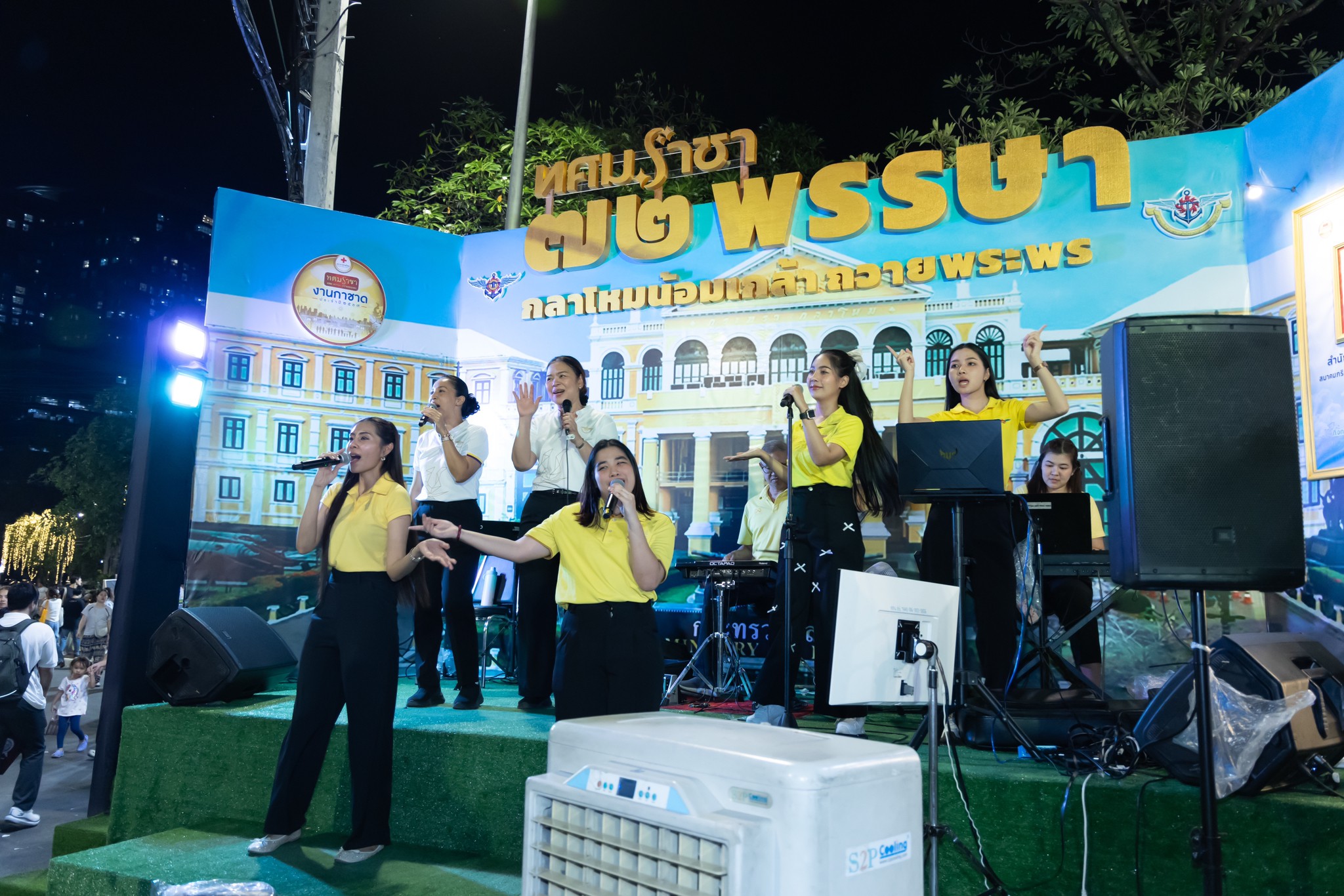 ๔๑ กิจกรรมการออกร้านงานกาชาด ประจำปี ๒๕๖๗