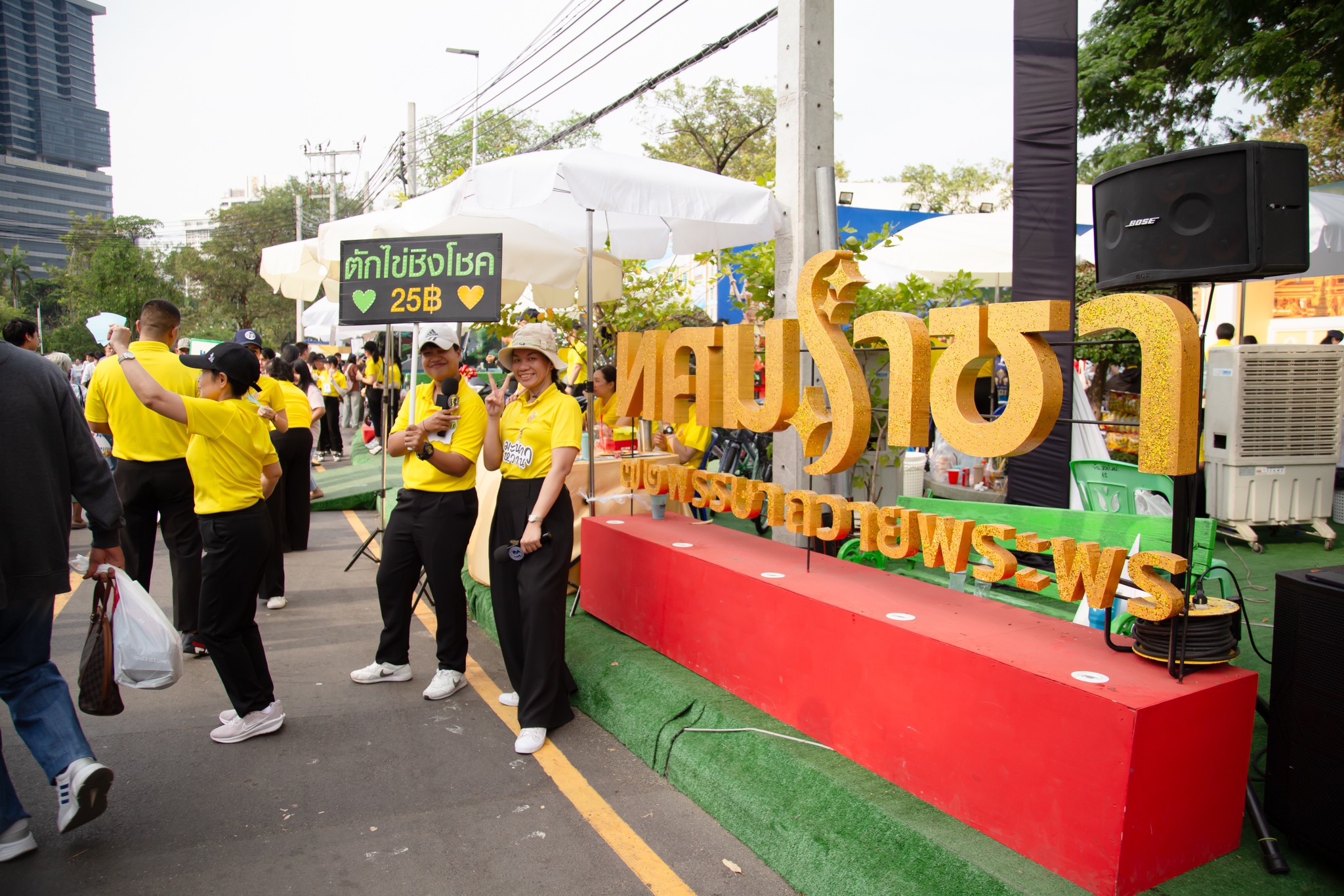 ๔๑ กิจกรรมการออกร้านงานกาชาด ประจำปี ๒๕๖๗