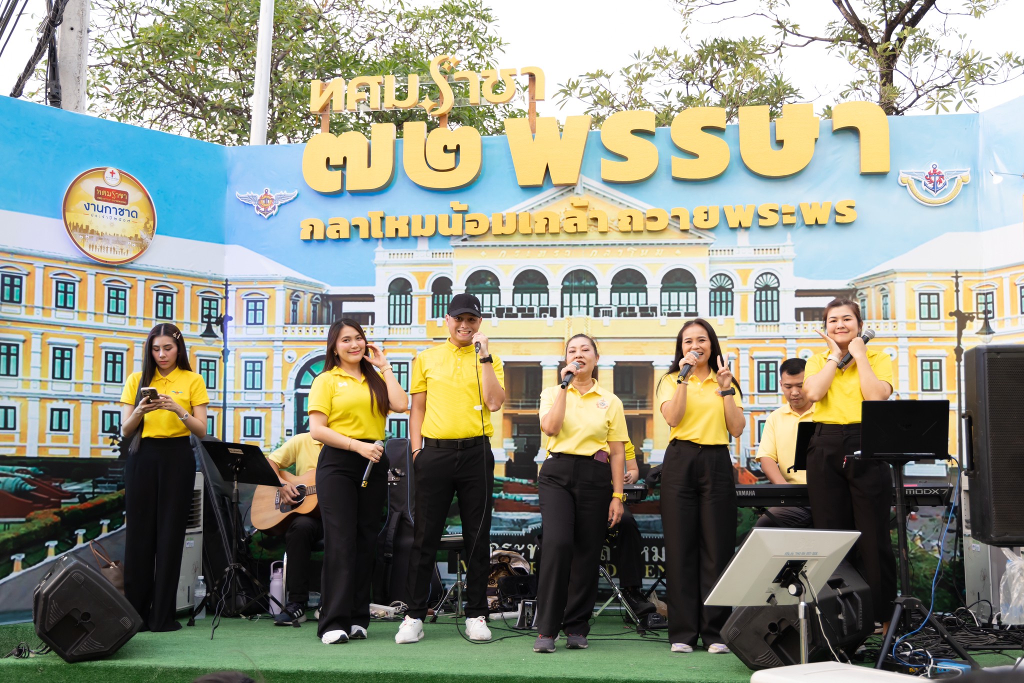 ๔๑ กิจกรรมการออกร้านงานกาชาด ประจำปี ๒๕๖๗