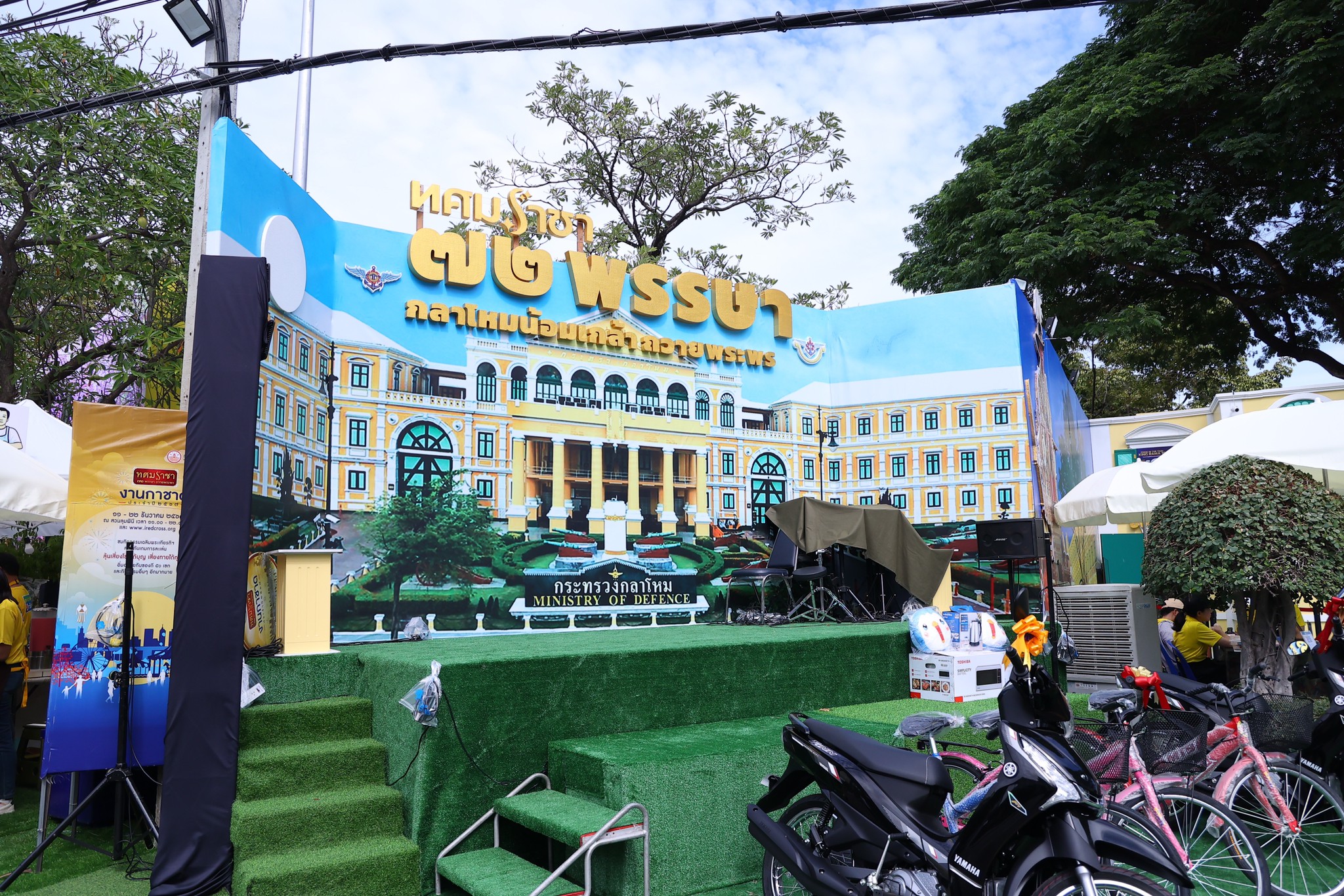 ๔๑ กิจกรรมการออกร้านงานกาชาด ประจำปี ๒๕๖๗