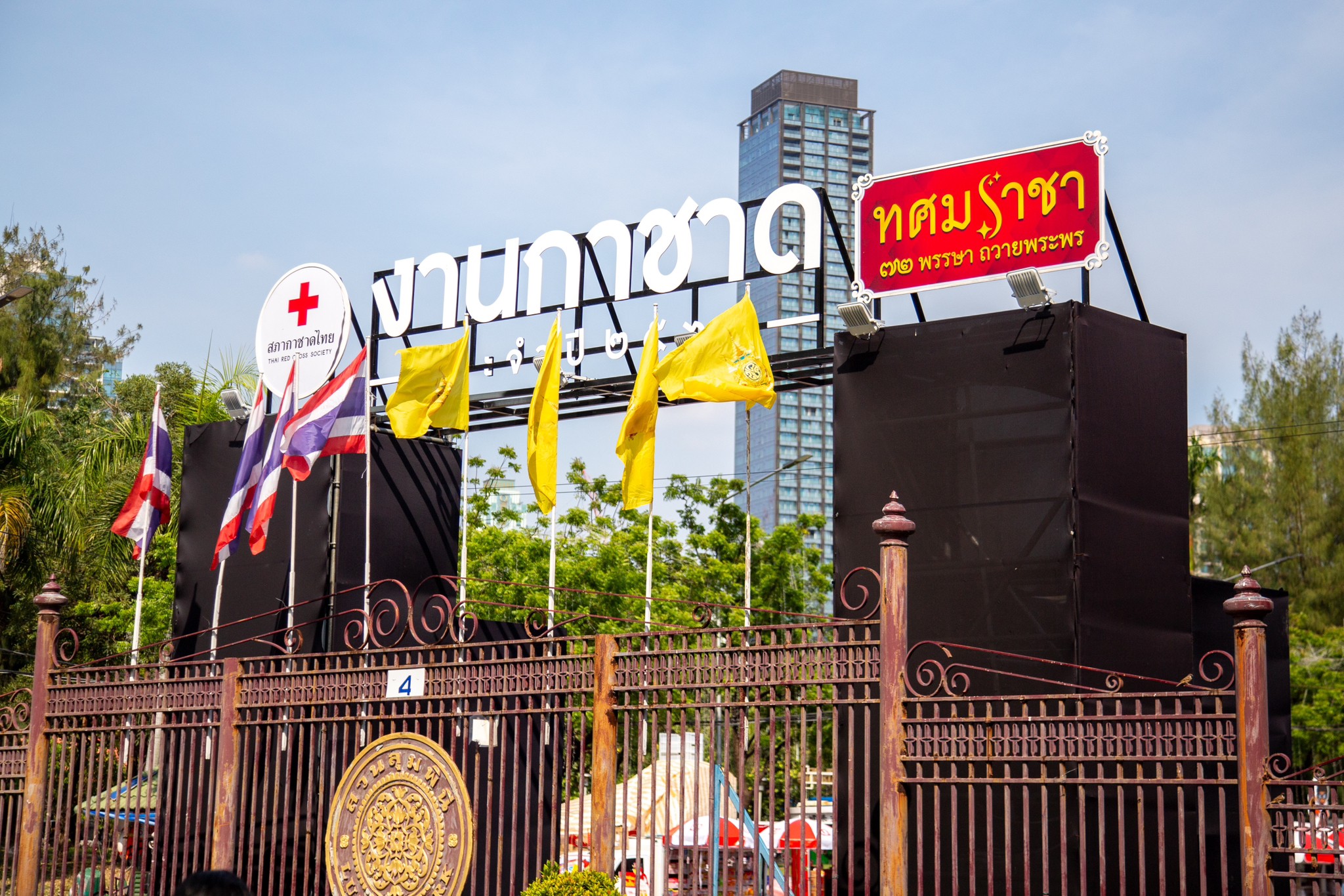 ๔๑ กิจกรรมการออกร้านงานกาชาด ประจำปี ๒๕๖๗