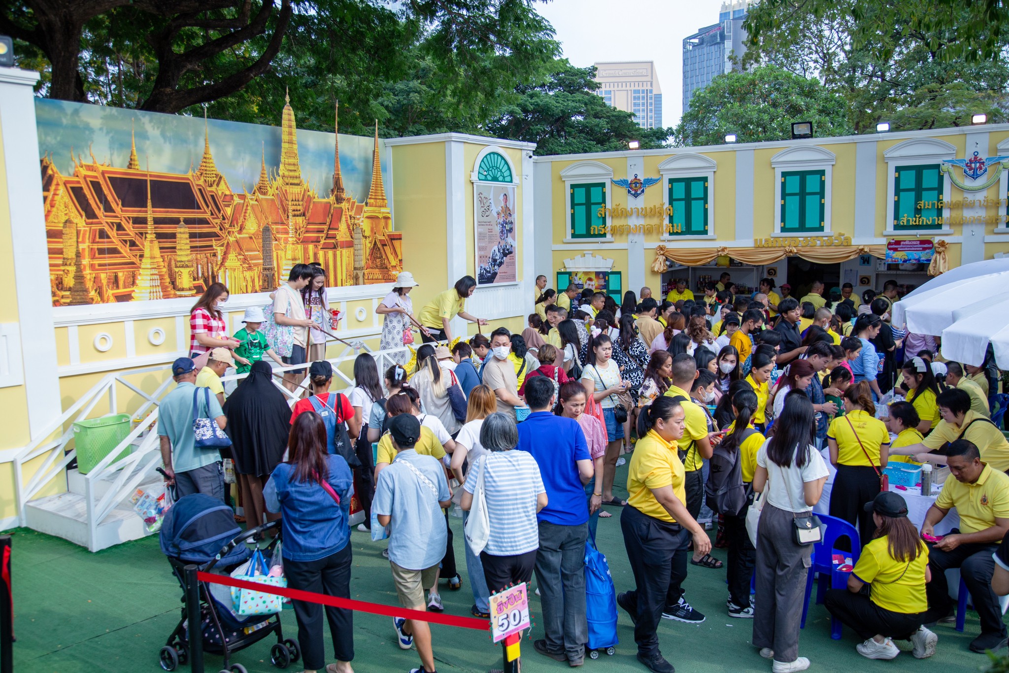๔๑ กิจกรรมการออกร้านงานกาชาด ประจำปี ๒๕๖๗
