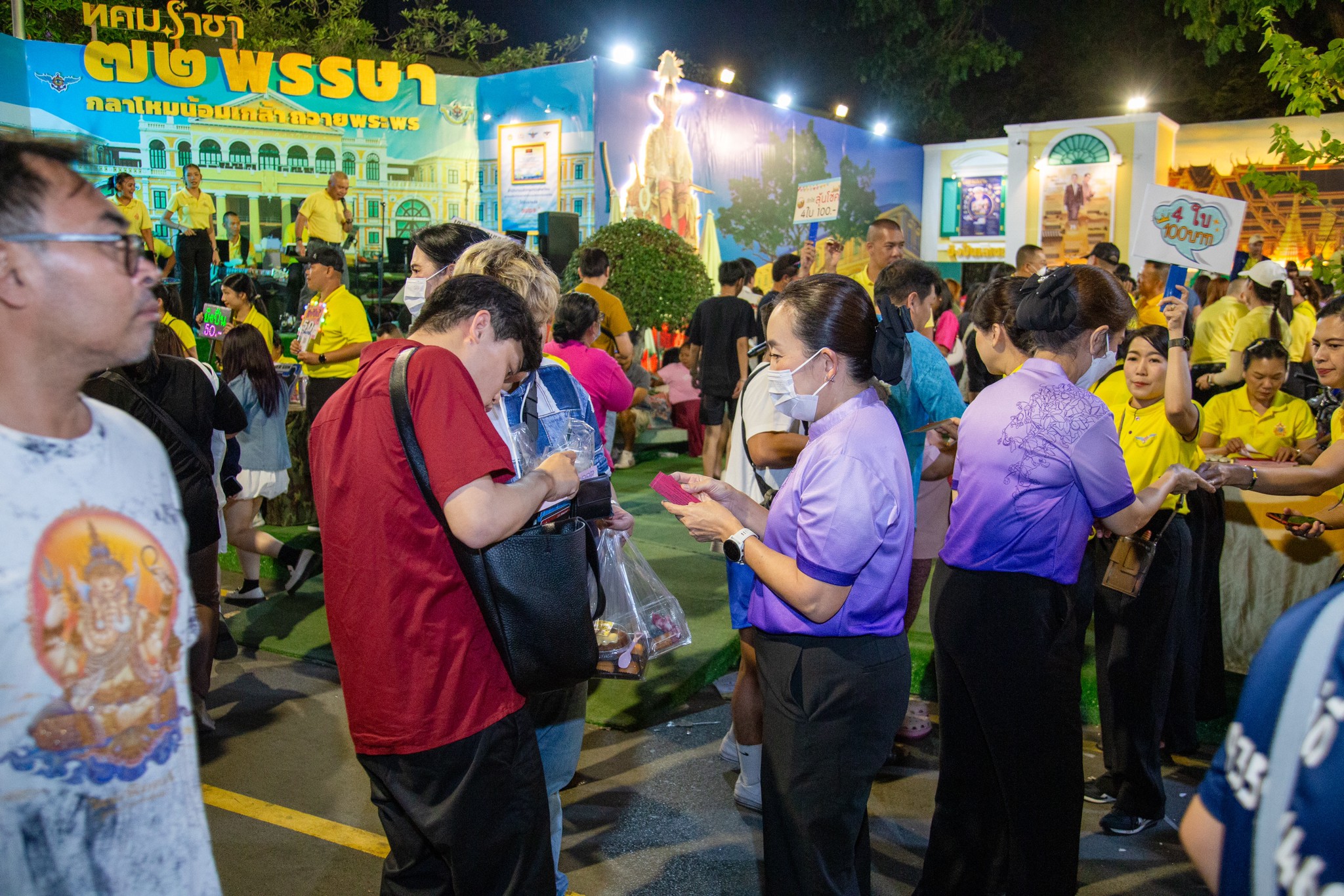 ๔๑ กิจกรรมการออกร้านงานกาชาด ประจำปี ๒๕๖๗