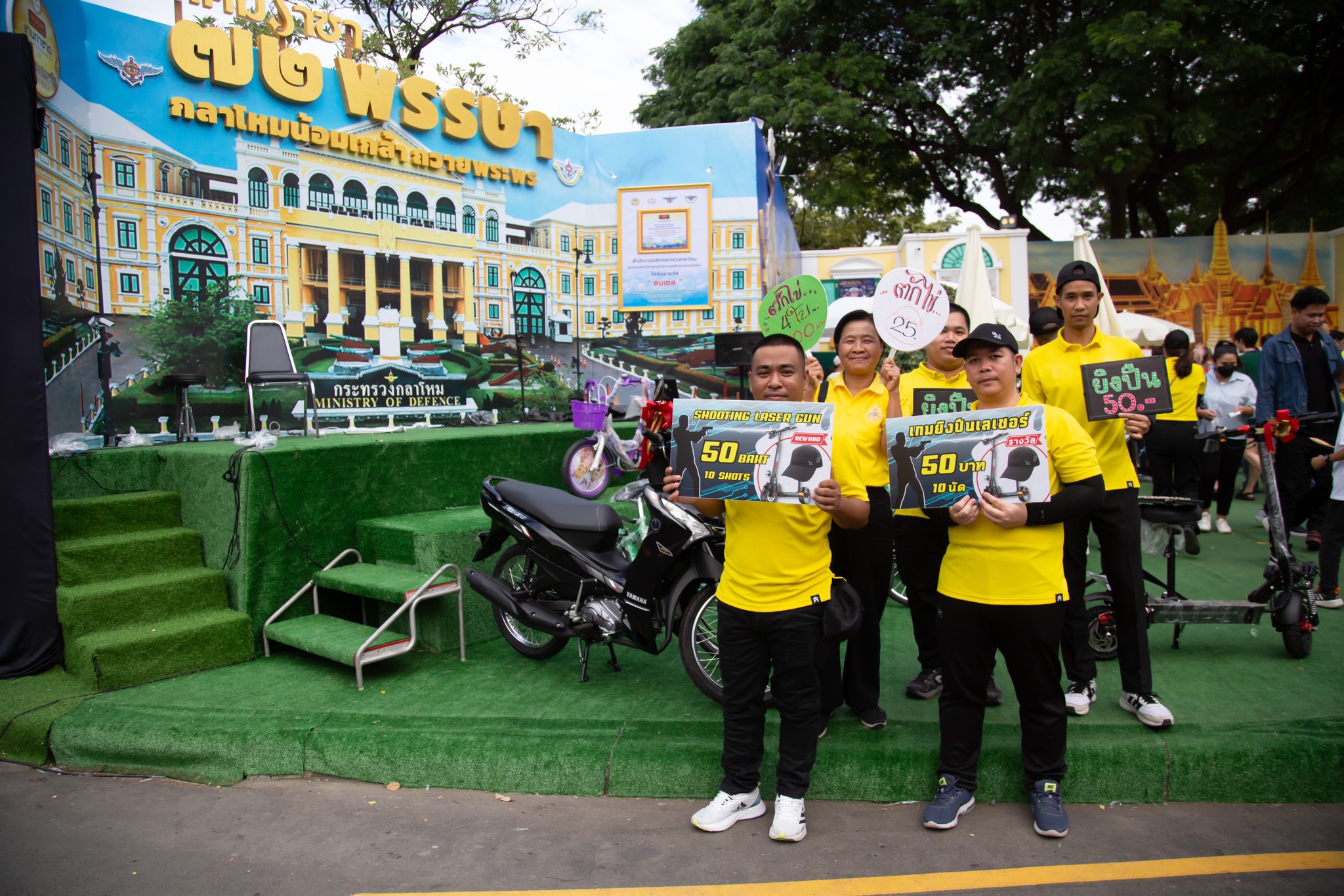 ๔๑ กิจกรรมการออกร้านงานกาชาด ประจำปี ๒๕๖๗