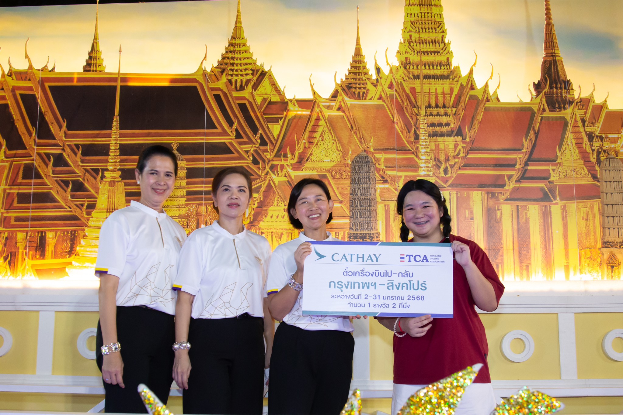 ๔๑ กิจกรรมการออกร้านงานกาชาด ประจำปี ๒๕๖๗