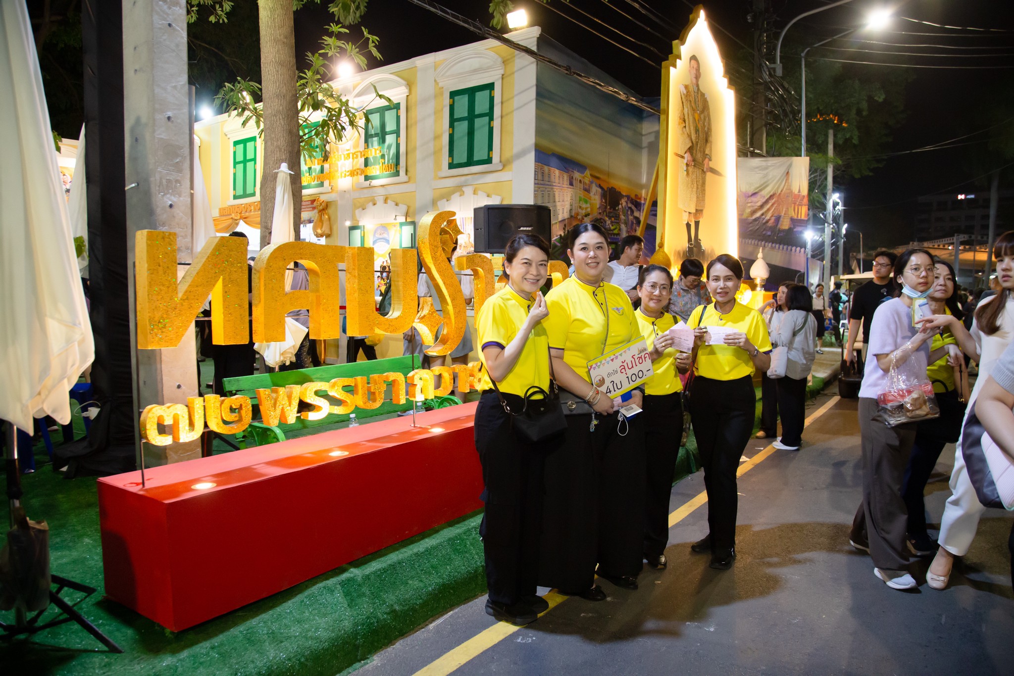 ๔๑ กิจกรรมการออกร้านงานกาชาด ประจำปี ๒๕๖๗