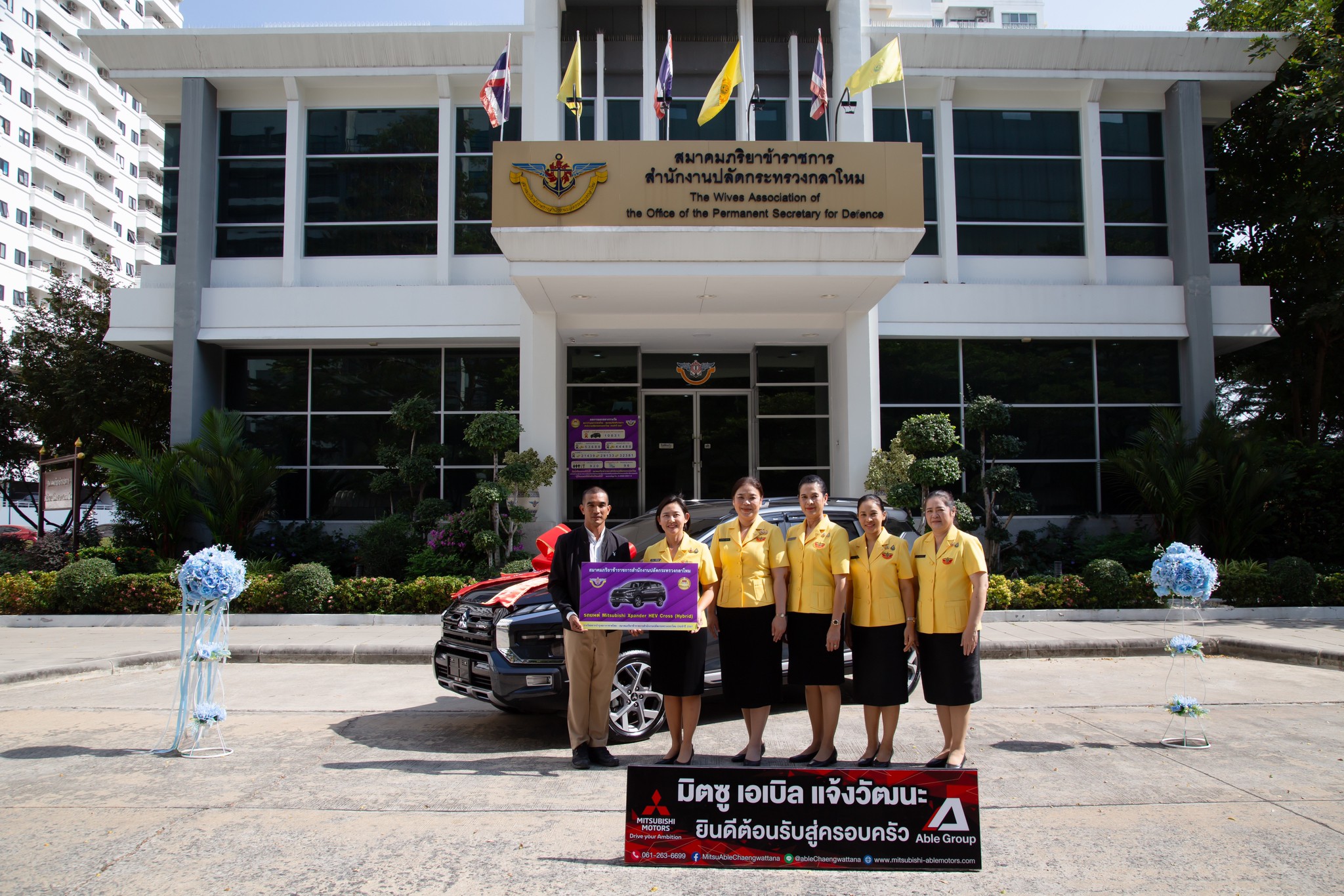 ๔๔ นายกสมาคมภริยาข้าราชการสำนักงานปลัดกระทรวงกลาโหม ส่งมอบรางวัลสลากบำรุงสภากาชาดไทย ประจำปี ๒๕๖๗