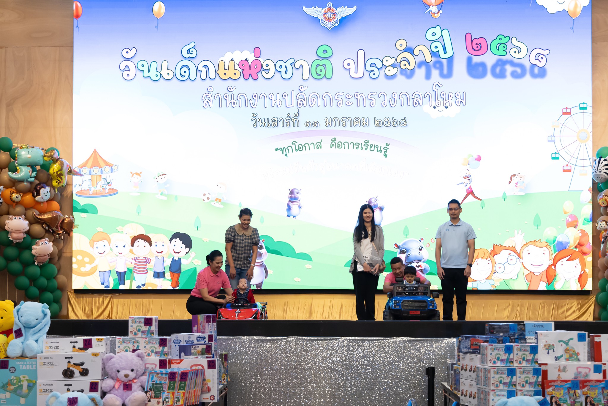 ๔๕ กิจกรรมวันเด็กแห่งชาติของสำนักงานปลัดกระทรวงกลาโหม ประจำปี ๒๕๖๘