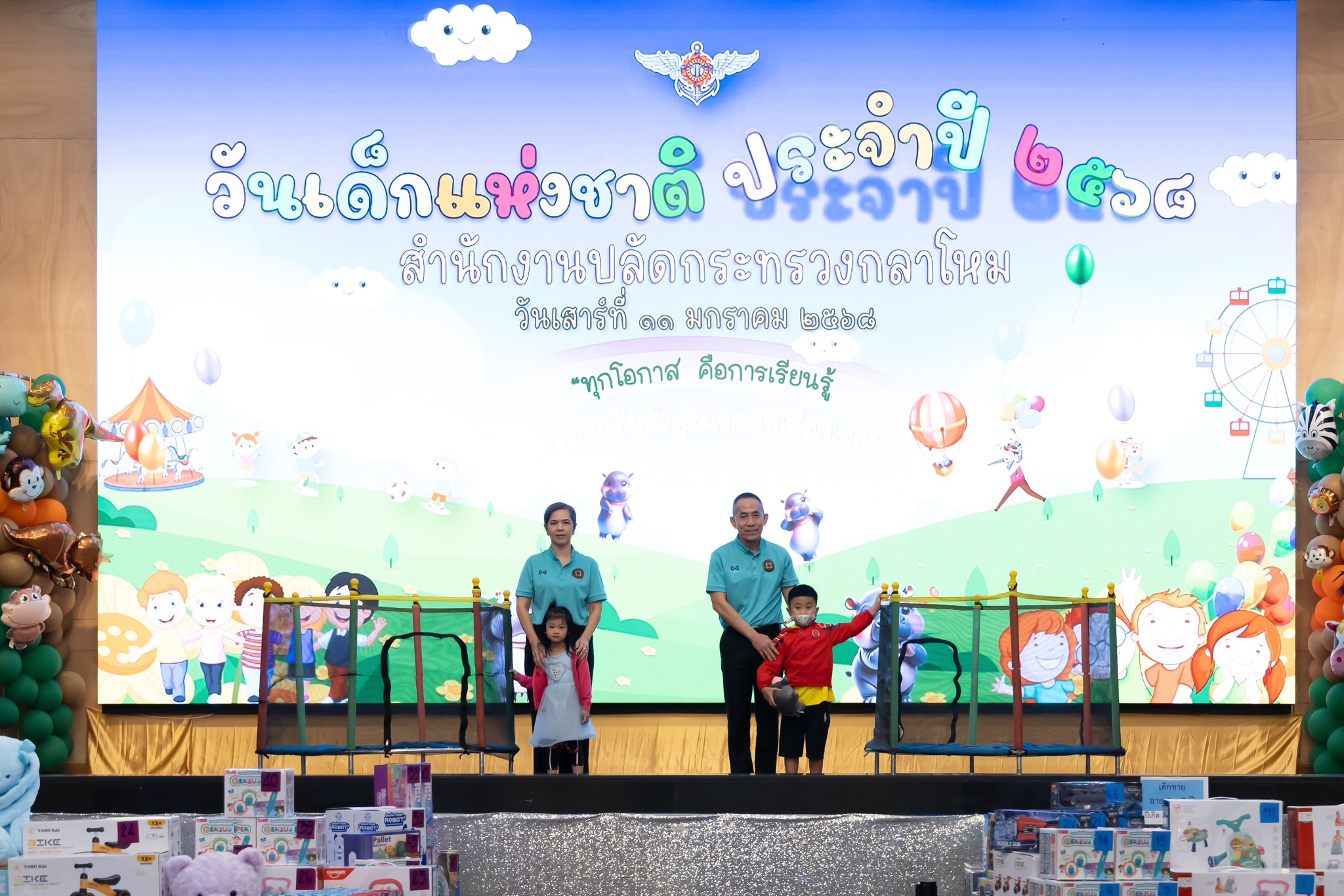 ๔๕ กิจกรรมวันเด็กแห่งชาติของสำนักงานปลัดกระทรวงกลาโหม ประจำปี ๒๕๖๘