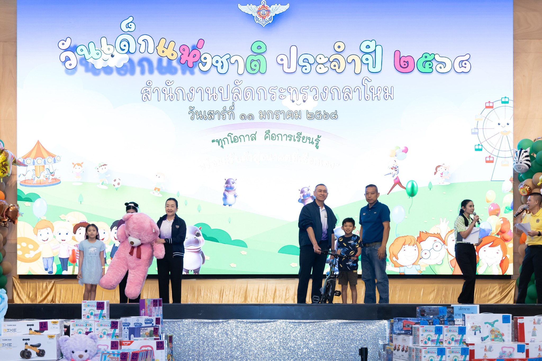 ๔๕ กิจกรรมวันเด็กแห่งชาติของสำนักงานปลัดกระทรวงกลาโหม ประจำปี ๒๕๖๘