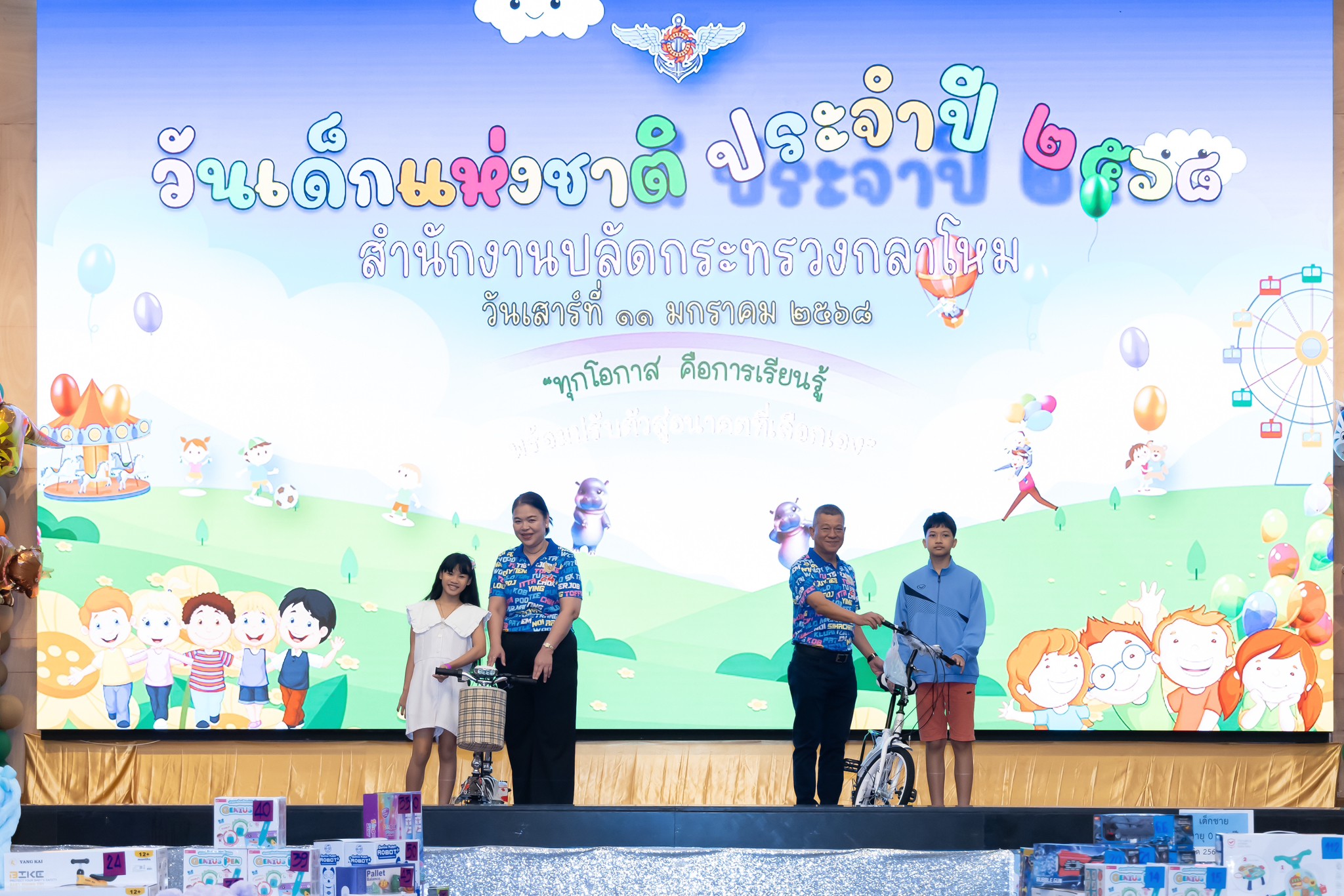 ๔๕ กิจกรรมวันเด็กแห่งชาติของสำนักงานปลัดกระทรวงกลาโหม ประจำปี ๒๕๖๘