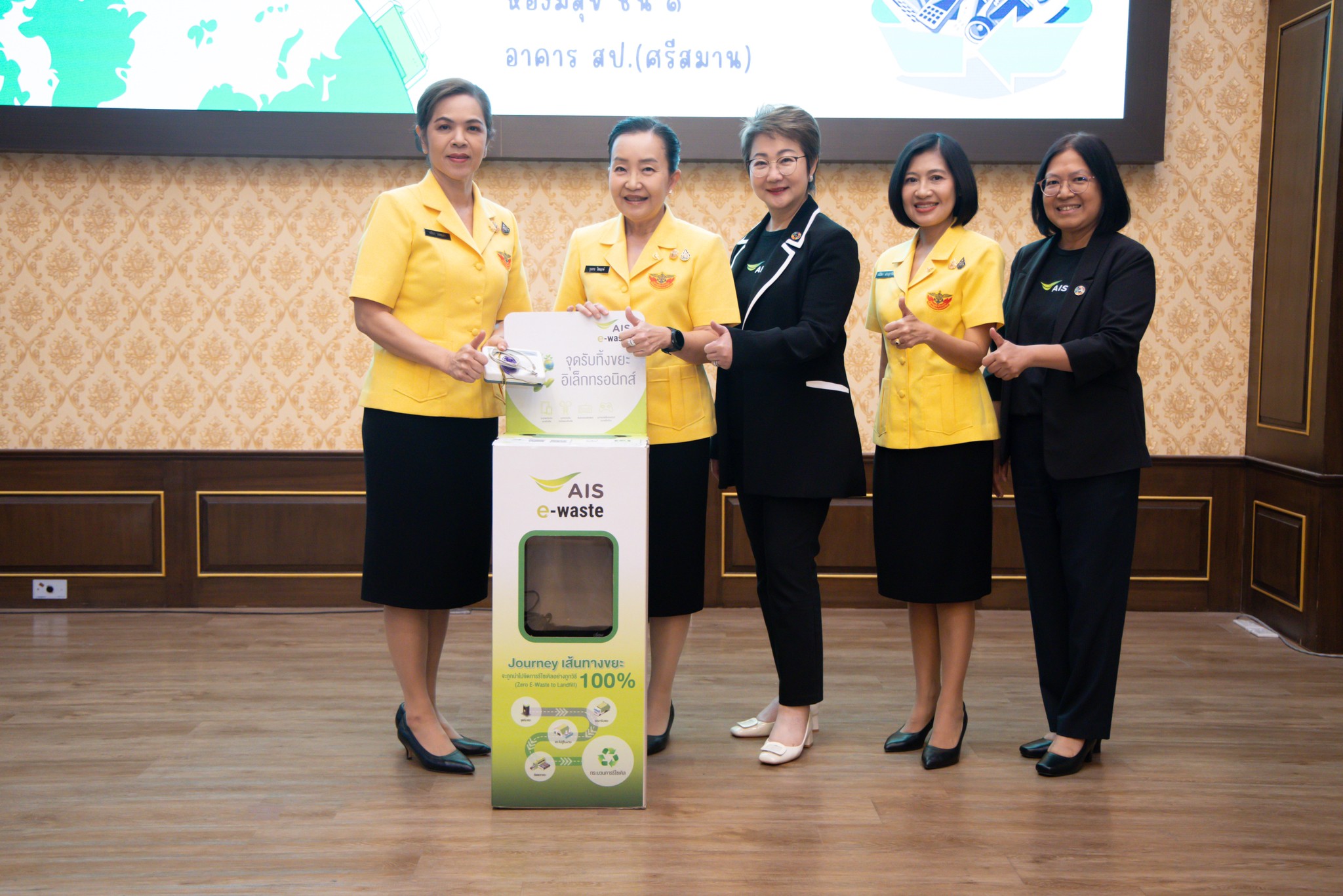 ๔๘ กิจกรรม "สป.ไร้ E-Waste" โดยโครงการบริหารจัดการขยะ รักษาสิ่งแวดล้อม