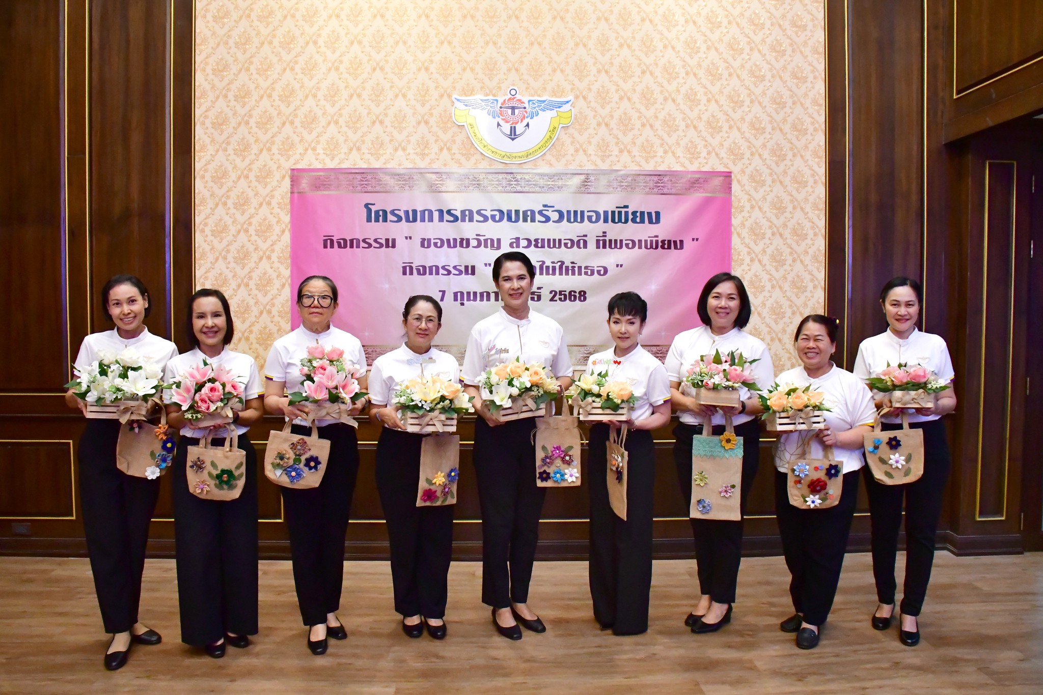 ๕๕ กิจกรรม "ของขวัญ สวยพอดี ที่พอเพียง" และ กิจกรรม "ดอกไม้ให้เธอ" โดยโครงการครอบครัวพอเพียง