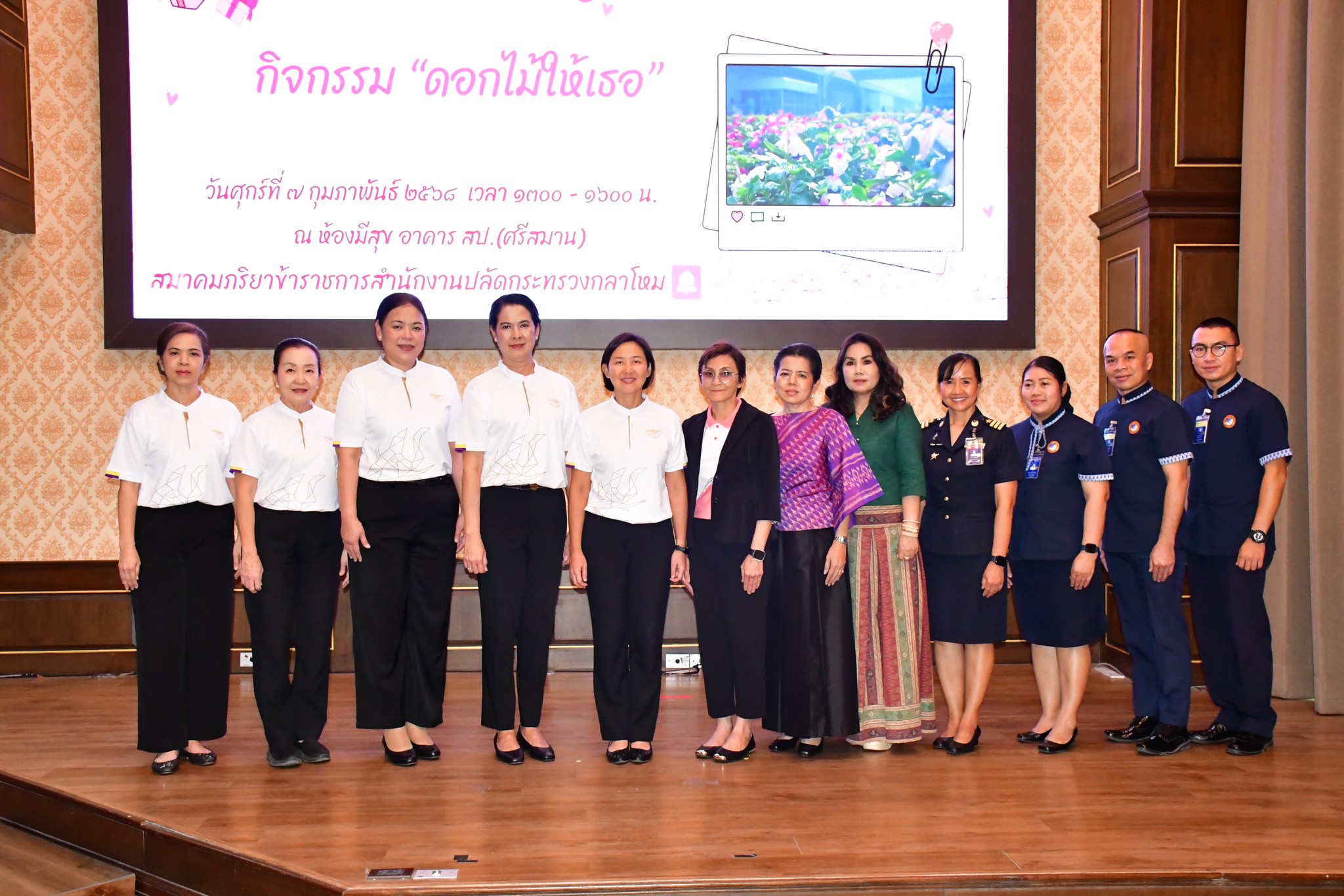 ๕๕ กิจกรรม "ของขวัญ สวยพอดี ที่พอเพียง" และ กิจกรรม "ดอกไม้ให้เธอ" โดยโครงการครอบครัวพอเพียง