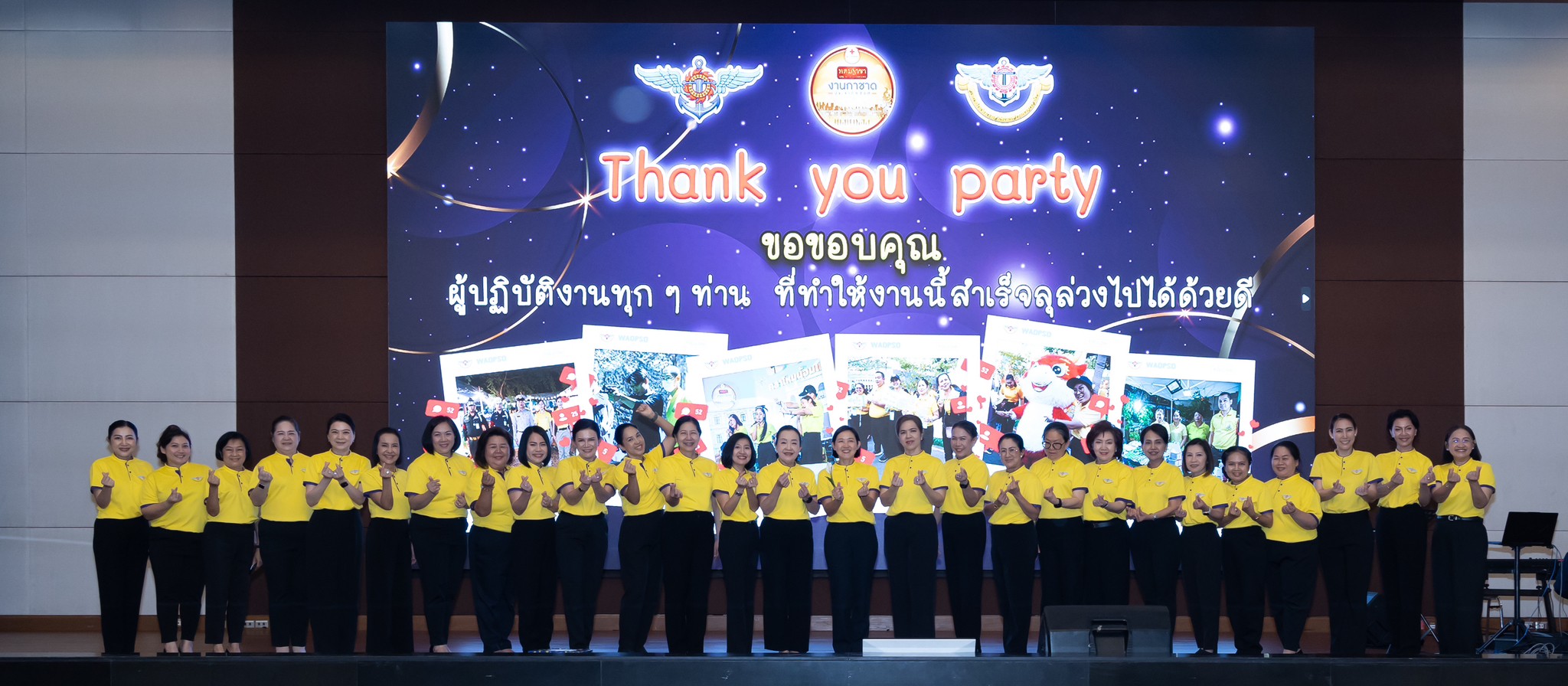 ๕๖ การจัดงานเลี้ยงขอบคุณข้าราชการ ที่ร่วมปฏิบัติหน้าที่ในการออกร้านงาน "เพื่อนพึ่ง (ภาฯ)" และงานกาชาด ประจำปี ๒๕๖๗