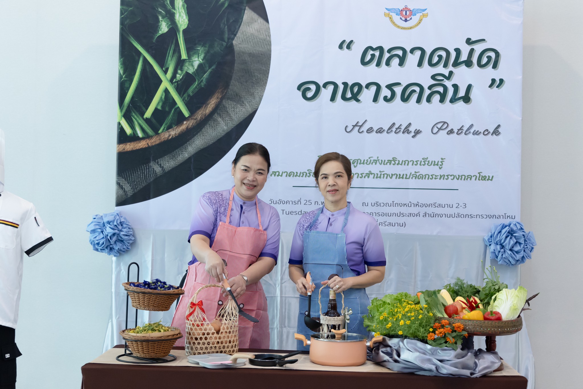 ๕๗ กิจกรรม "ตลาดนัดอาหารคลีน" โดยโครงการศูนย์ส่งเสริมการเรียนรู้