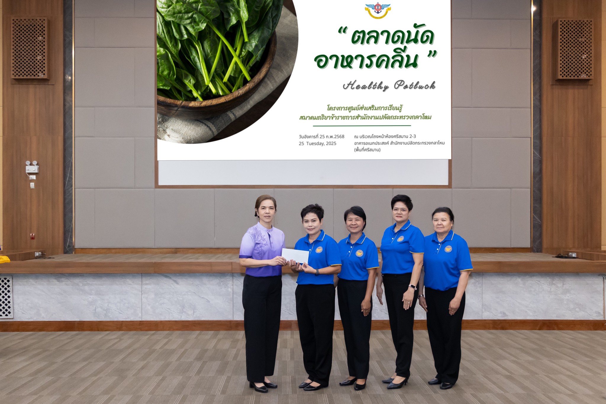 ๕๗ กิจกรรม "ตลาดนัดอาหารคลีน" โดยโครงการศูนย์ส่งเสริมการเรียนรู้