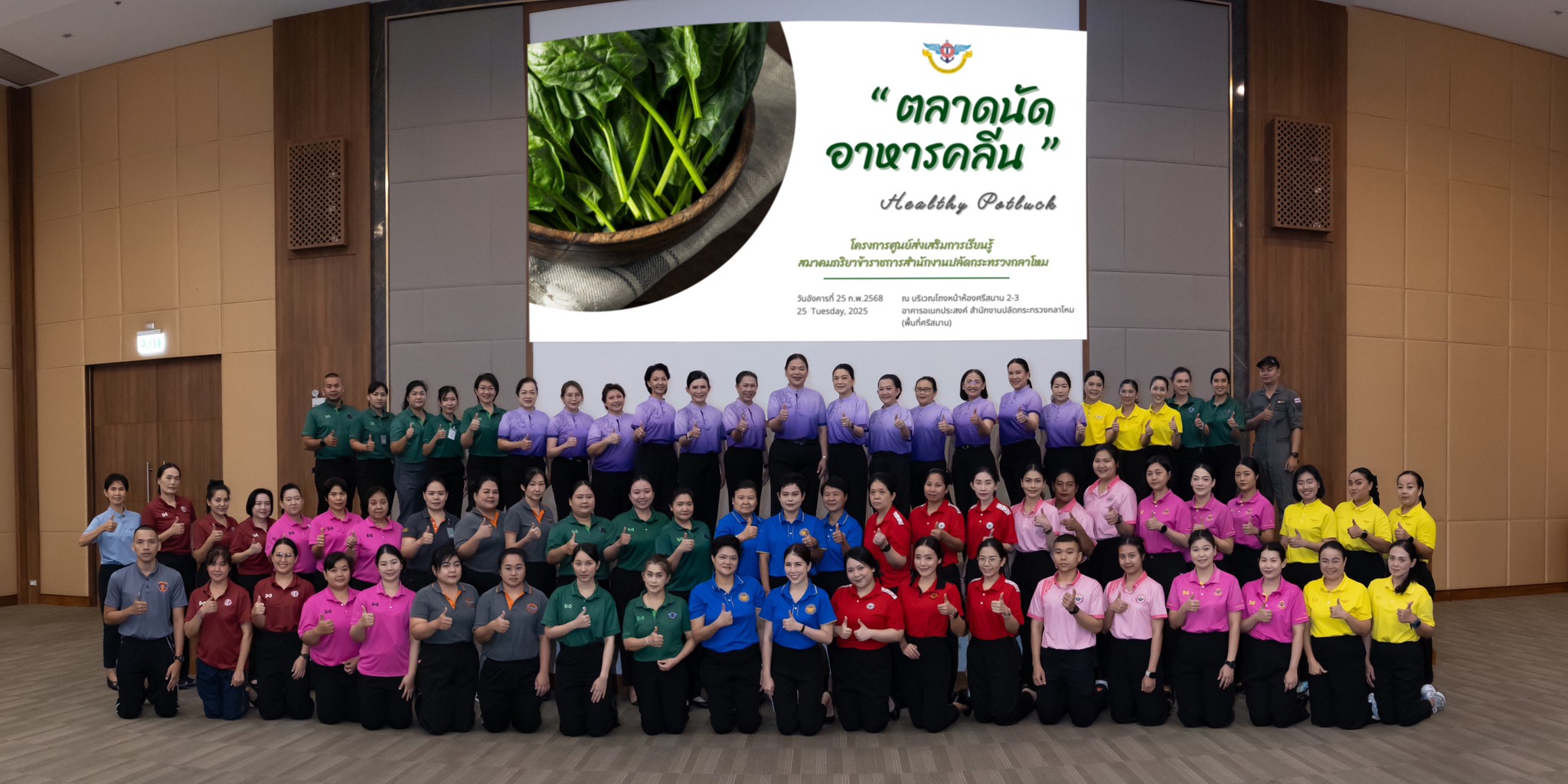 ๕๗ กิจกรรม "ตลาดนัดอาหารคลีน" โดยโครงการศูนย์ส่งเสริมการเรียนรู้