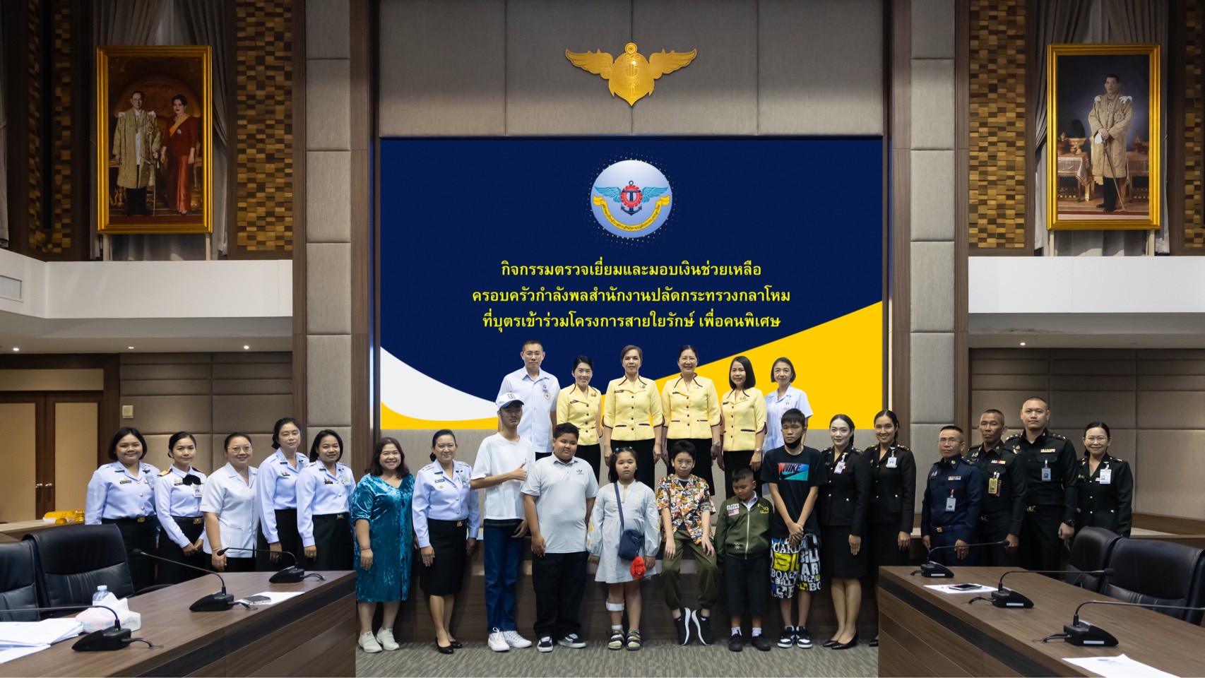 ๖๖ กิจกรรมพบปะครอบครัวกำลังพลที่บุตรเข้าร่วมโครงการสายใยรักษ์ เพื่อคนพิเศษ