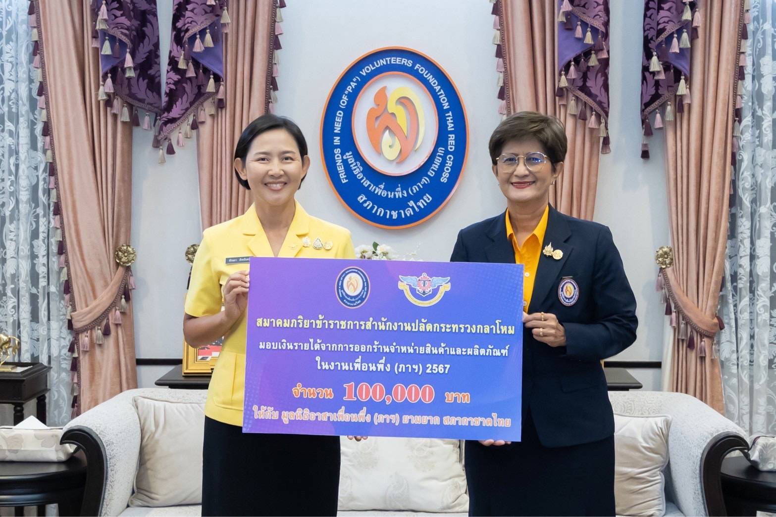 ๖๘ สมาคมภริยาข้าราชการสำนักงานปลัดกระทรวงกลาโหม มอบเงินรายได้จากการจำหน่ายสินค้าและผลิตภัณฑ์งานเพื่อนพึ่ง (ภาฯ) ประจำปี ๒๕๖๗