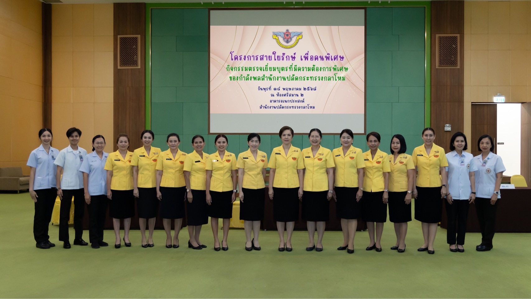 ๗๒ กิจกรรมตรวจเยี่ยมบุตรที่มีความต้องการพิเศษของกำลังพลสังกัดสำนักงานปลัดกระทรวงกลาโหม โดยโครงการ...