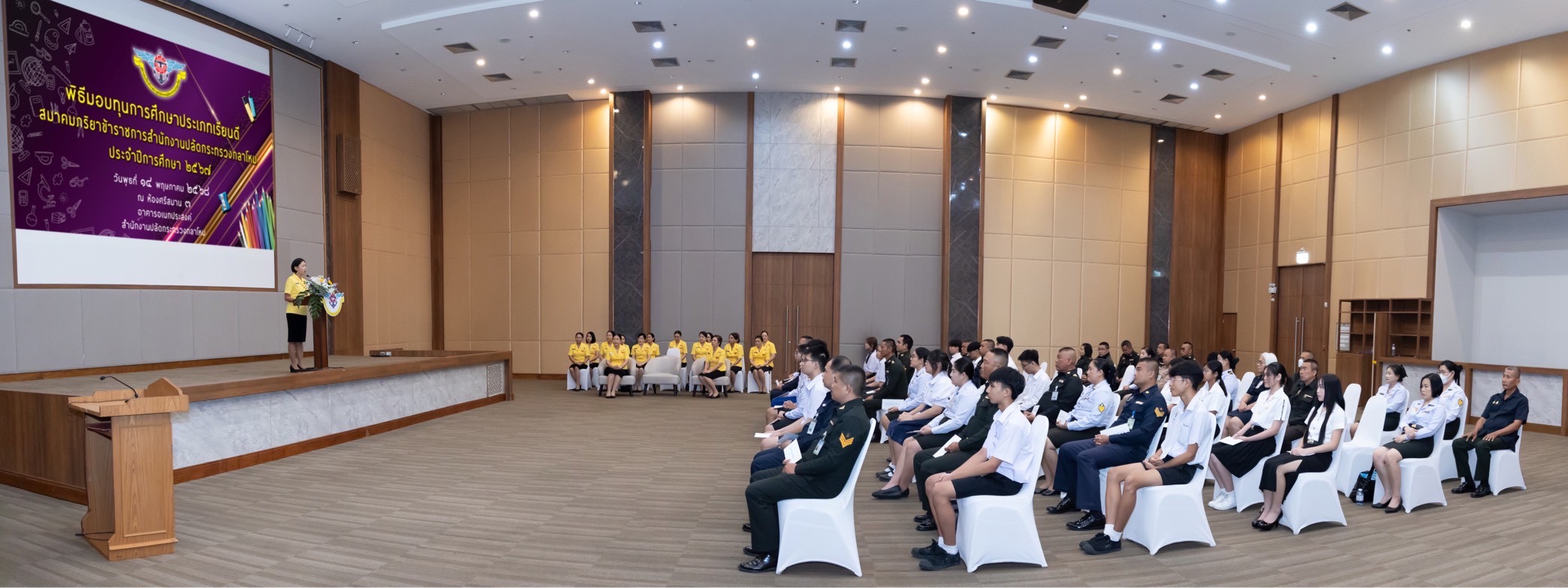 ๗๓ พิธีมอบทุนการศึกษาประเภทเรียนดี สมาคมภริยาข้าราชการสำนักงานปลัดกระทรวงกลาโหม