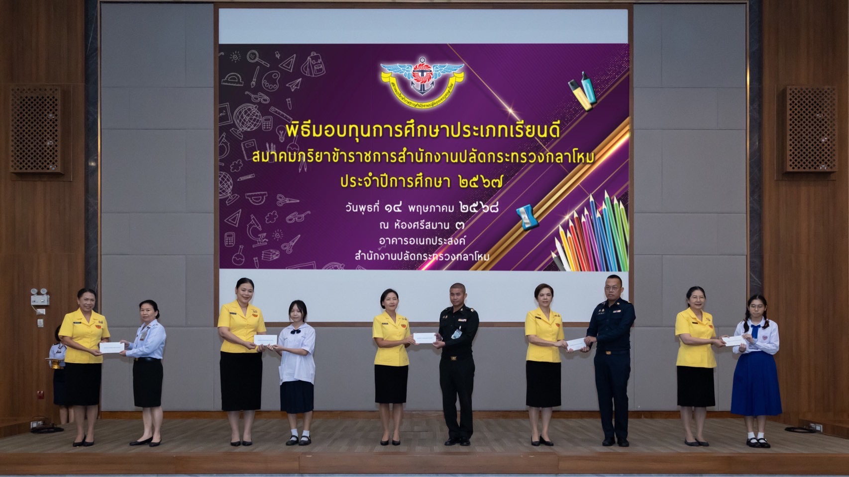 ๗๓ พิธีมอบทุนการศึกษาประเภทเรียนดี สมาคมภริยาข้าราชการสำนักงานปลัดกระทรวงกลาโหม