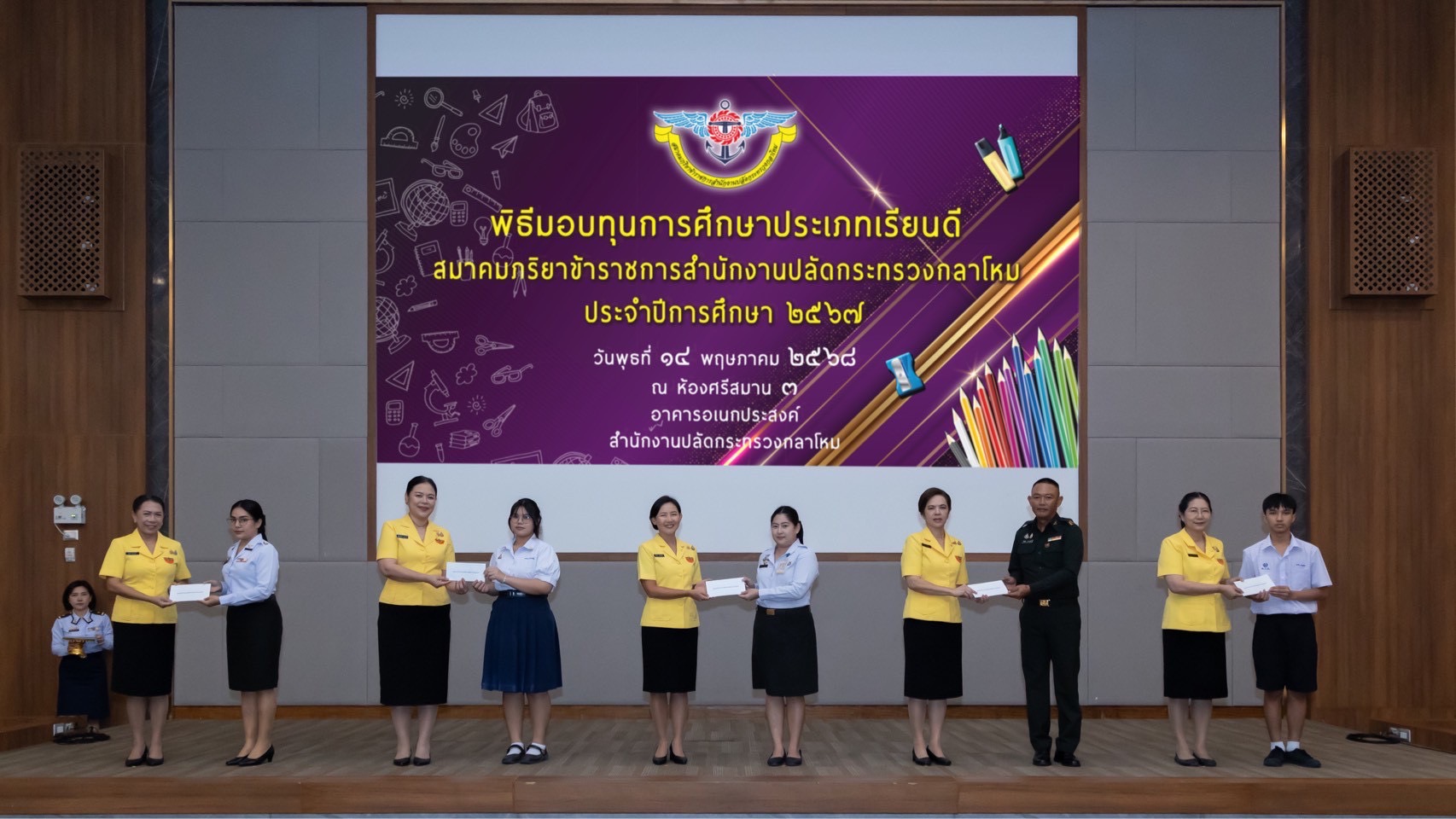 ๗๓ พิธีมอบทุนการศึกษาประเภทเรียนดี สมาคมภริยาข้าราชการสำนักงานปลัดกระทรวงกลาโหม