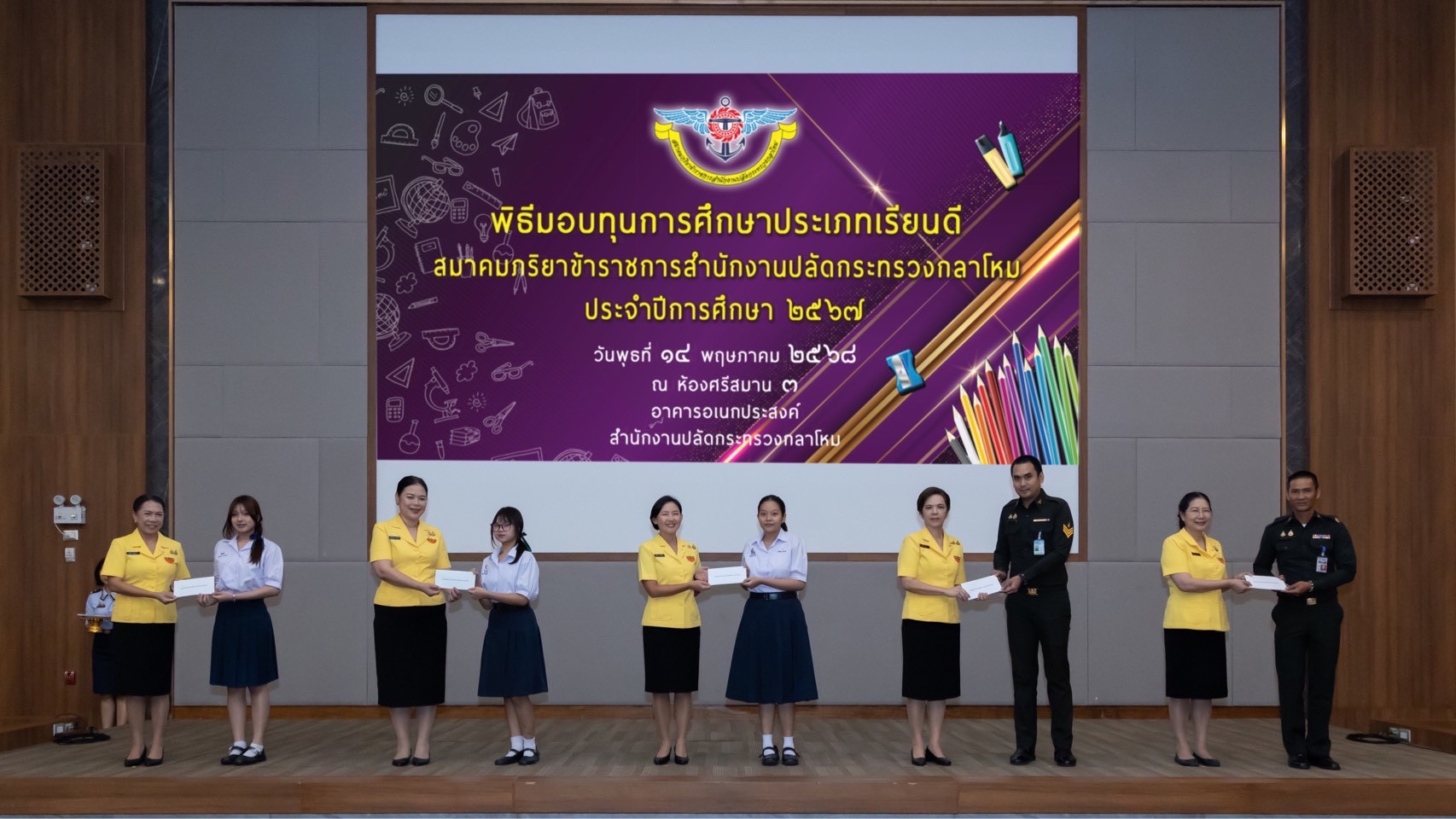 ๗๓ พิธีมอบทุนการศึกษาประเภทเรียนดี สมาคมภริยาข้าราชการสำนักงานปลัดกระทรวงกลาโหม