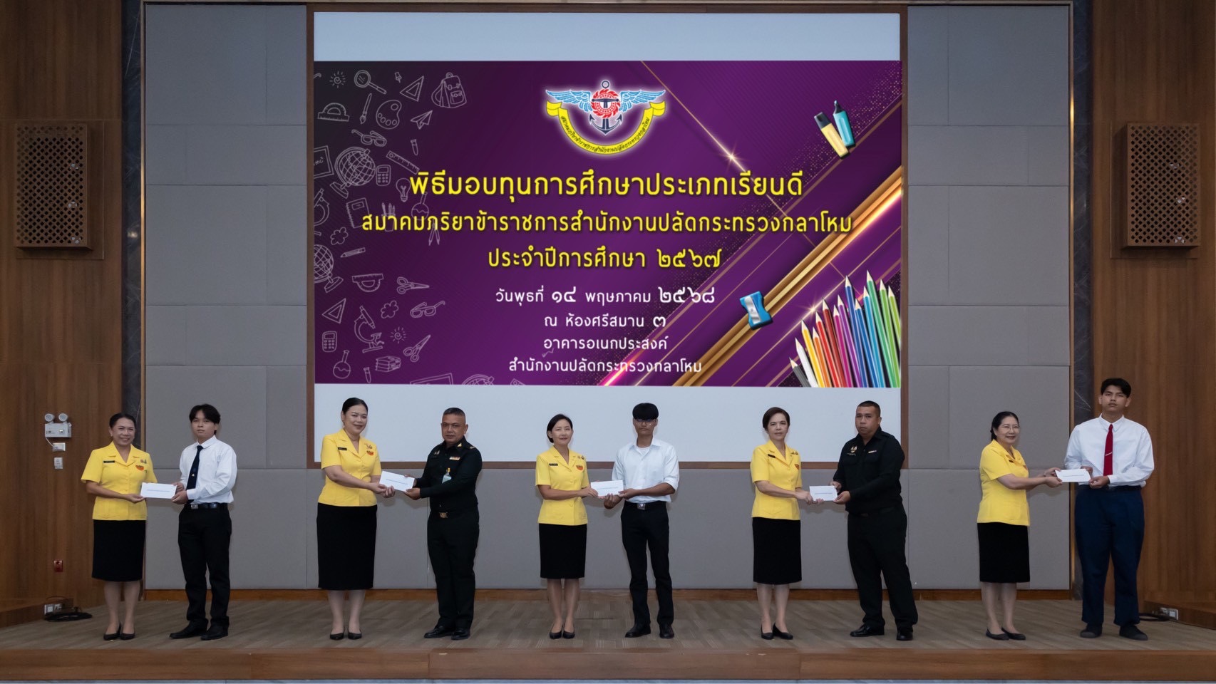 ๗๓ พิธีมอบทุนการศึกษาประเภทเรียนดี สมาคมภริยาข้าราชการสำนักงานปลัดกระทรวงกลาโหม