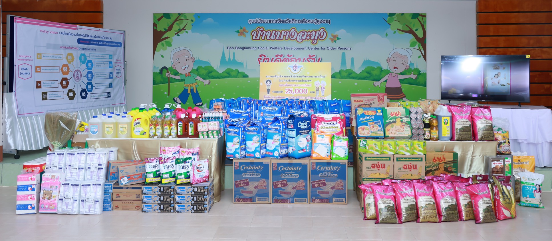 ๗๘ กิจกรรมสานสัมพันธ์คณะกรรมการสมาคมภริยาข้าราชการสำนักงานปลัดกระทรวงกลาโหม ประจำปี ๒๕๖๘