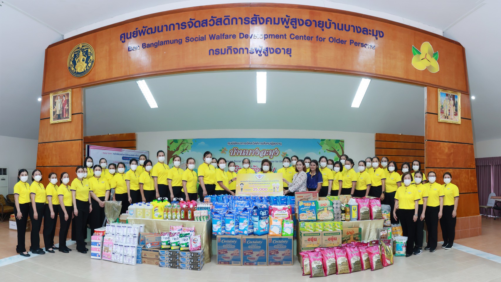 ๗๘ กิจกรรมสานสัมพันธ์คณะกรรมการสมาคมภริยาข้าราชการสำนักงานปลัดกระทรวงกลาโหม ประจำปี ๒๕๖๘