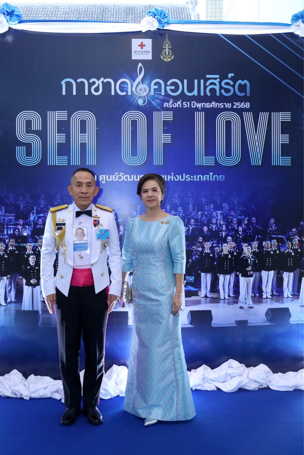 ๘๒ กาชาดคอนเสิร์ต ครั้งที่ ๕๑ "SEA OF LOVE"