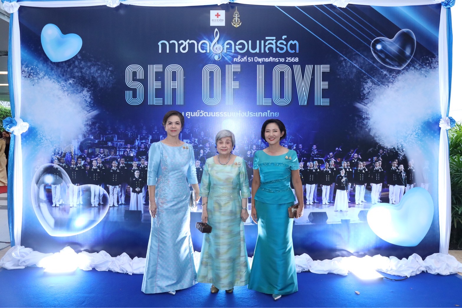 ๘๒ กาชาดคอนเสิร์ต ครั้งที่ ๕๑ "SEA OF LOVE"