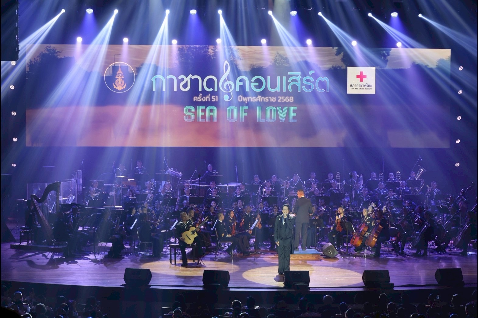 ๘๒ กาชาดคอนเสิร์ต ครั้งที่ ๕๑ "SEA OF LOVE"