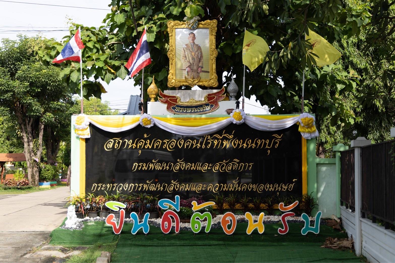 ๑๐๓ กิจกรรมโครงการจิตอาสาพัฒนา "เราทำความ ดี ด้วยหัวใจ" การบำเพ็ญสาธารณประโยชน์ถวายเป็นพระราชกุศล...