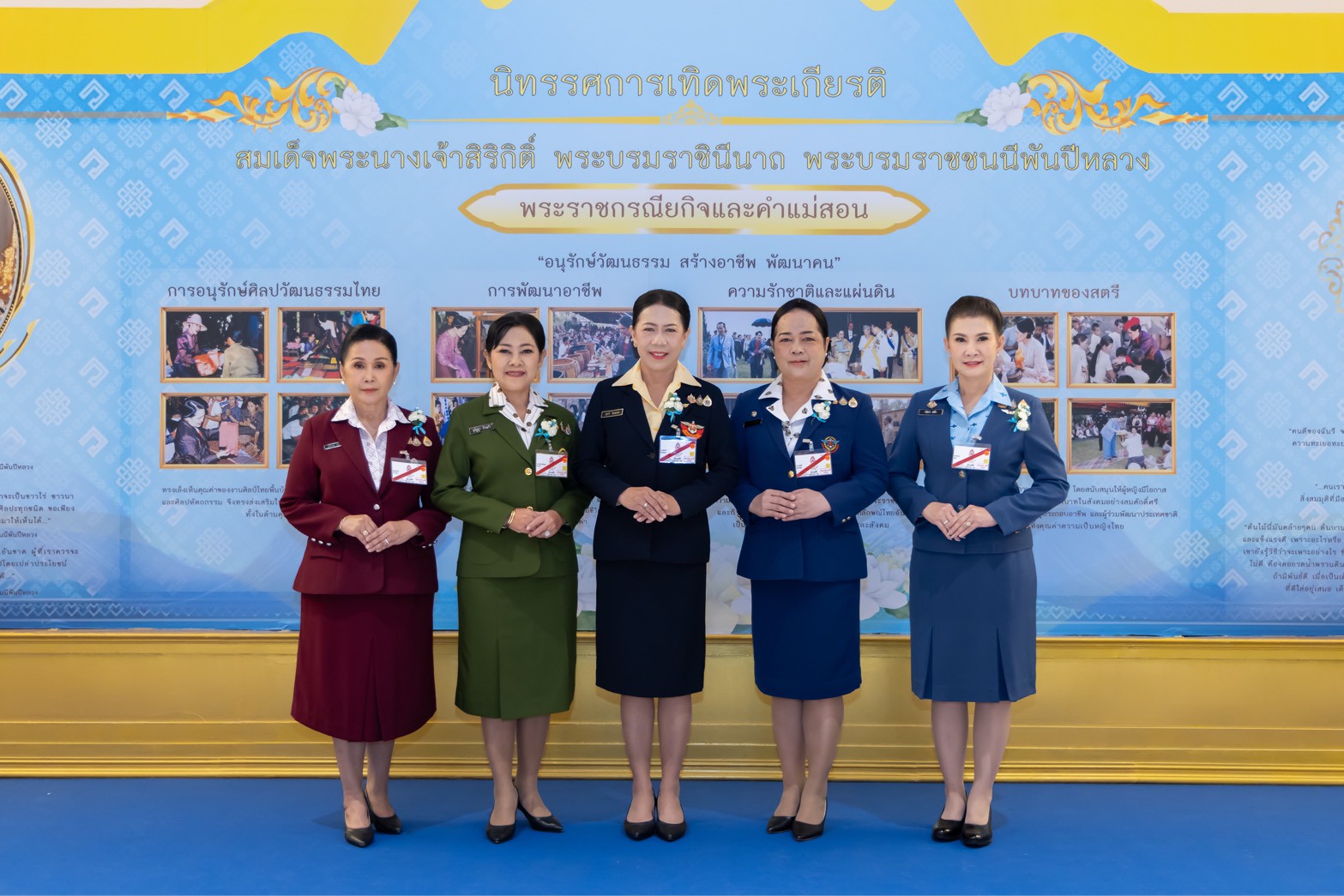 ๑๐๗ การเข้าเฝ้าฯ สมเด็จพระกนิษฐาธิราชเจ้า กรมสมเด็จพระเทพรัตนราชสุดาฯ สยามบรมราชกุมารี เพื่อรับพระราชทานโล่เกียรติคุณผู้สนับสนุนการจัดงานวันแม่แห่งชาติ ประจำปี ๒๕๖๘