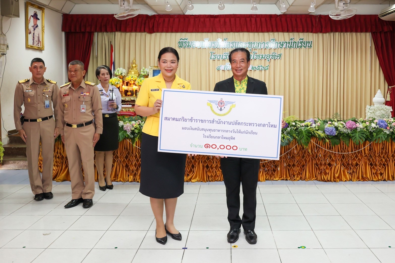 ๑๑๓ พิธีมอบทุนการศึกษาให้แก่นักเรียน โรงเรียนกลาโหมอุทิศ ประจำปีการศึกษา ๒๕๖๘