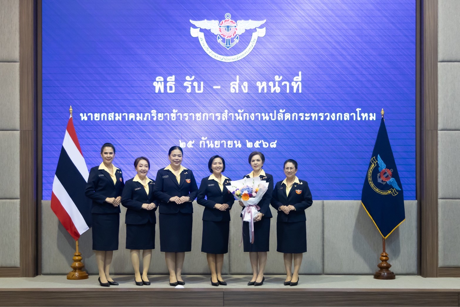 ๑๑๘ พิธีรับ - ส่งหน้าที่นายกสมาคมภริยาข้าราชการสำนักงานปลัดกระทรวงกลาโหม