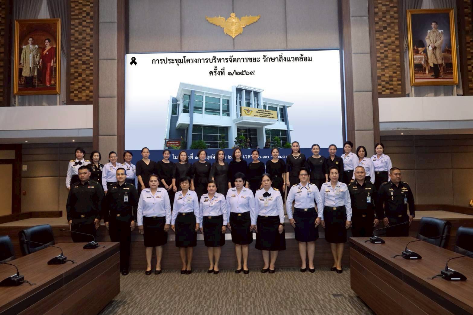 ๑๕ การประชุมโครงการของสมาคมภริยาข้าราชการสำนักงานปลัดกระทรวงกลาโหม ประจำปีงบประมาณ พ.ศ.๒๕๖๙