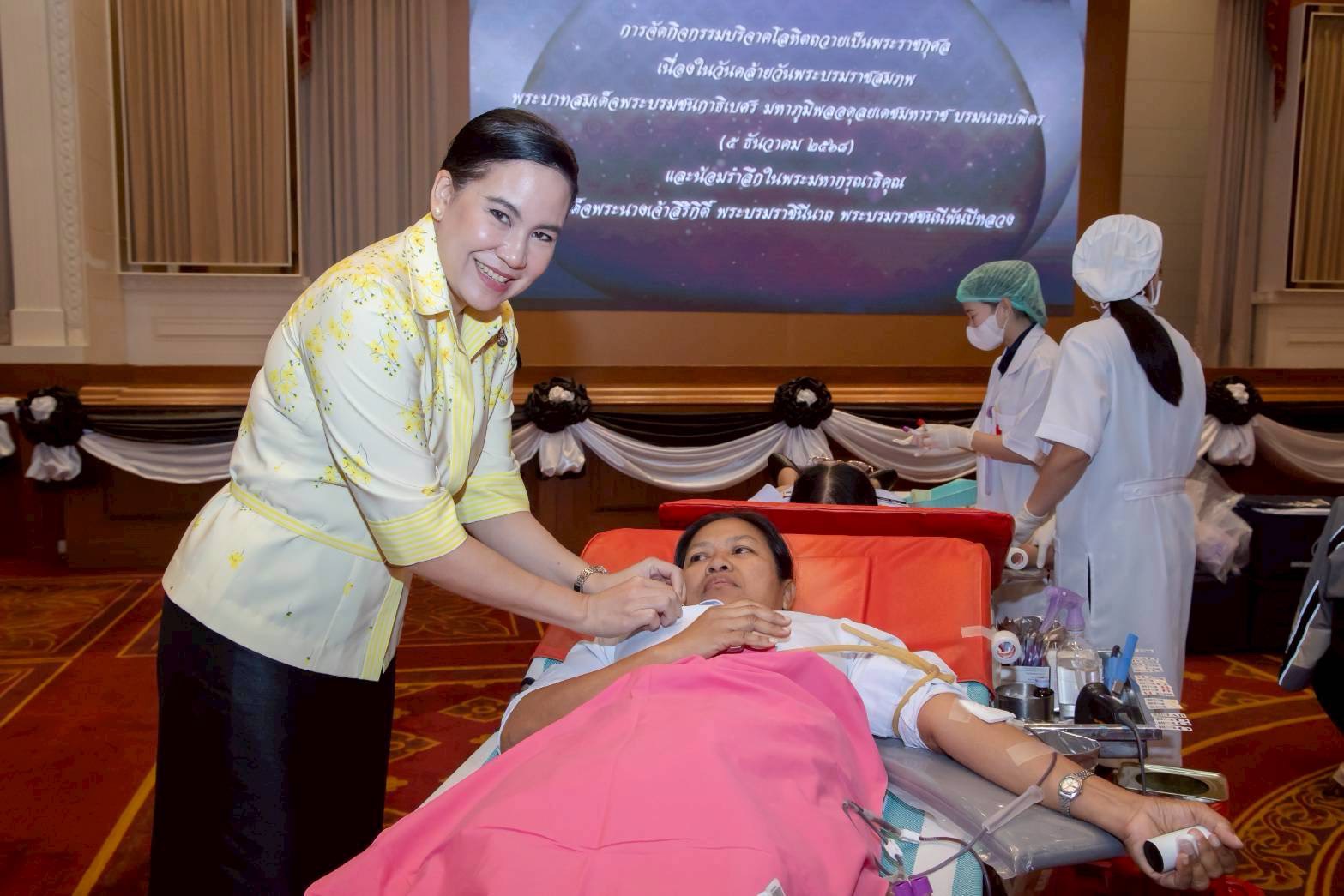 ๑๖ กิจกรรมบริจาคโลหิตถวายเป็นพระราชกุศลเนื่องในวันคล้ายวันพระบรมราชสมภพ พระบาทสมเด็จพระบรมชนกาธิเบศร มหาภูมิพลอดุลยเดชมหาราชบรมนาถบพิตร (๕ ธ.ค.๖๘) และน้อมรำลึกในพระมหากรุณาธิคุณ สมเด็จพระนางเจ้าสิริกิติ์ พระบรมราชินีนาถ พระบรมราชชนนีพันปีหลวง