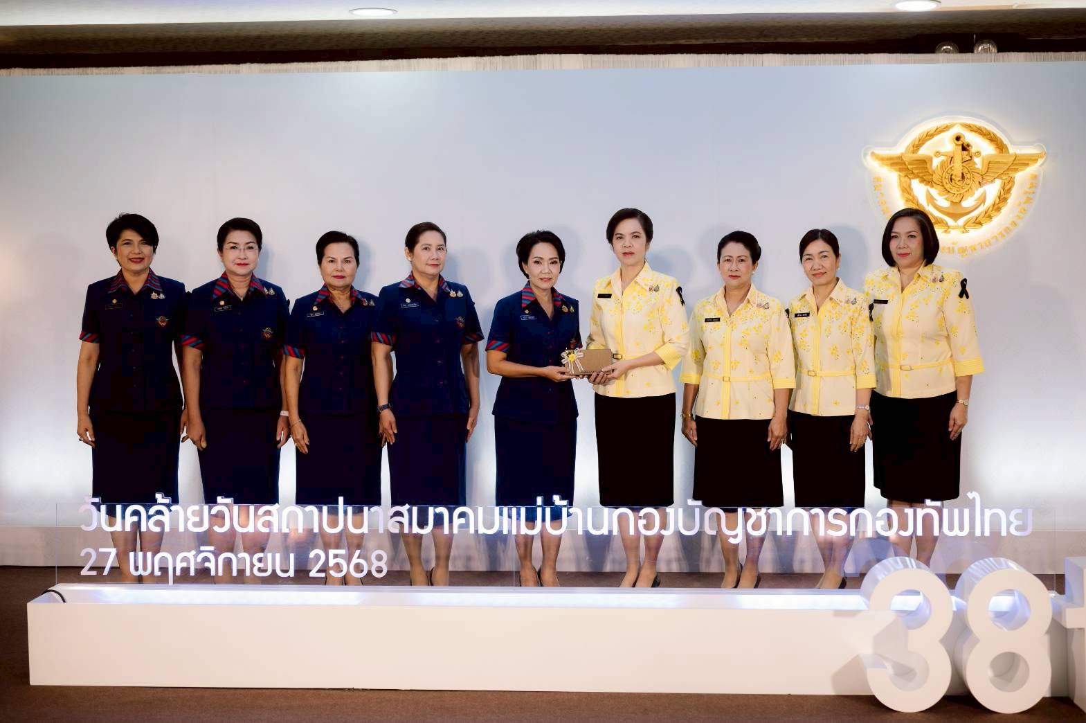 ๑๘ งานวันคล้ายวันสถาปนาสมาคมแม่บ้านกองบัญชาการกองทัพไทย ครบรอบปีที่ ๓๘
