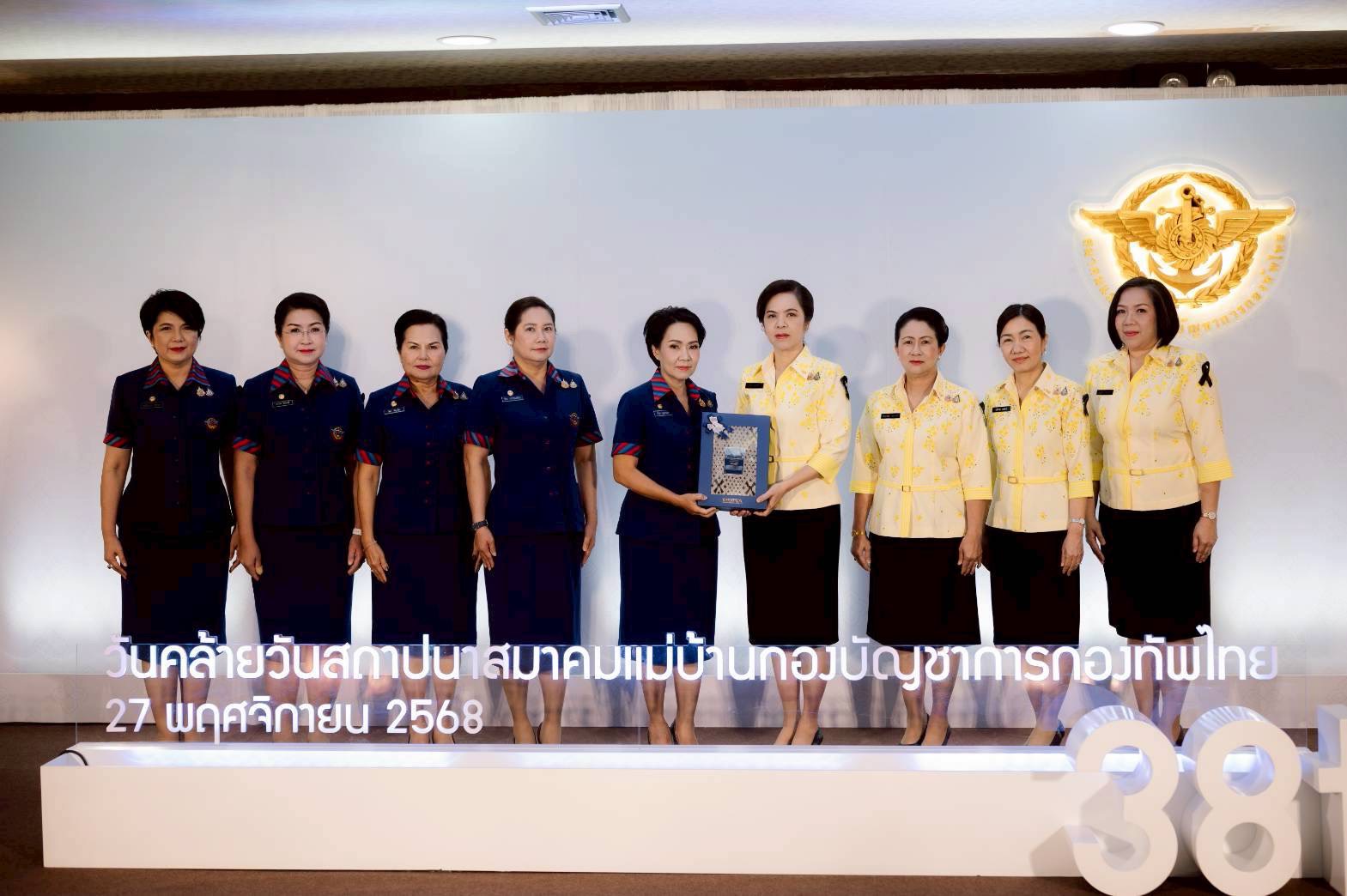 ๑๘ งานวันคล้ายวันสถาปนาสมาคมแม่บ้านกองบัญชาการกองทัพไทย ครบรอบปีที่ ๓๘
