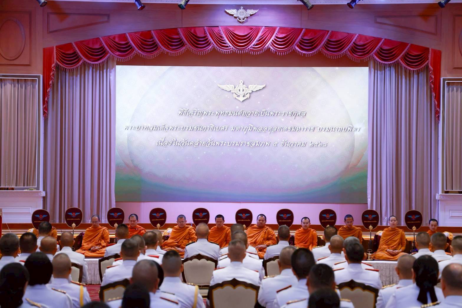 ๒๐ การจัดกิจกรรมเนื่องในวันคล้ายวันพระบรมราชสมภพ พระบาทสมเด็จพระบรมชนกาธิเบศร มหาภูมิพลอดุลยเดชมหาราช บรมนาถบพิตร (๕ ธ.ค.๖๘)